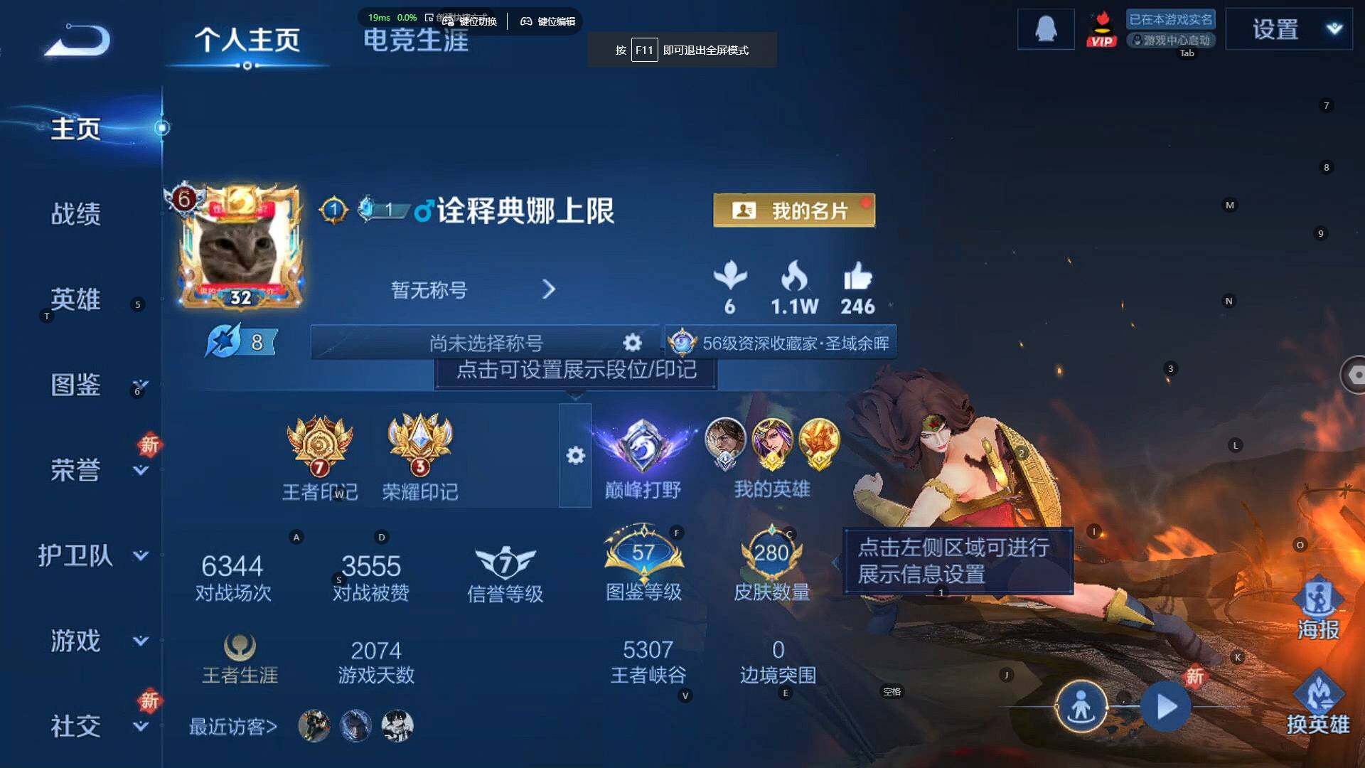 WZBSY3305055王者荣耀账号详情图7