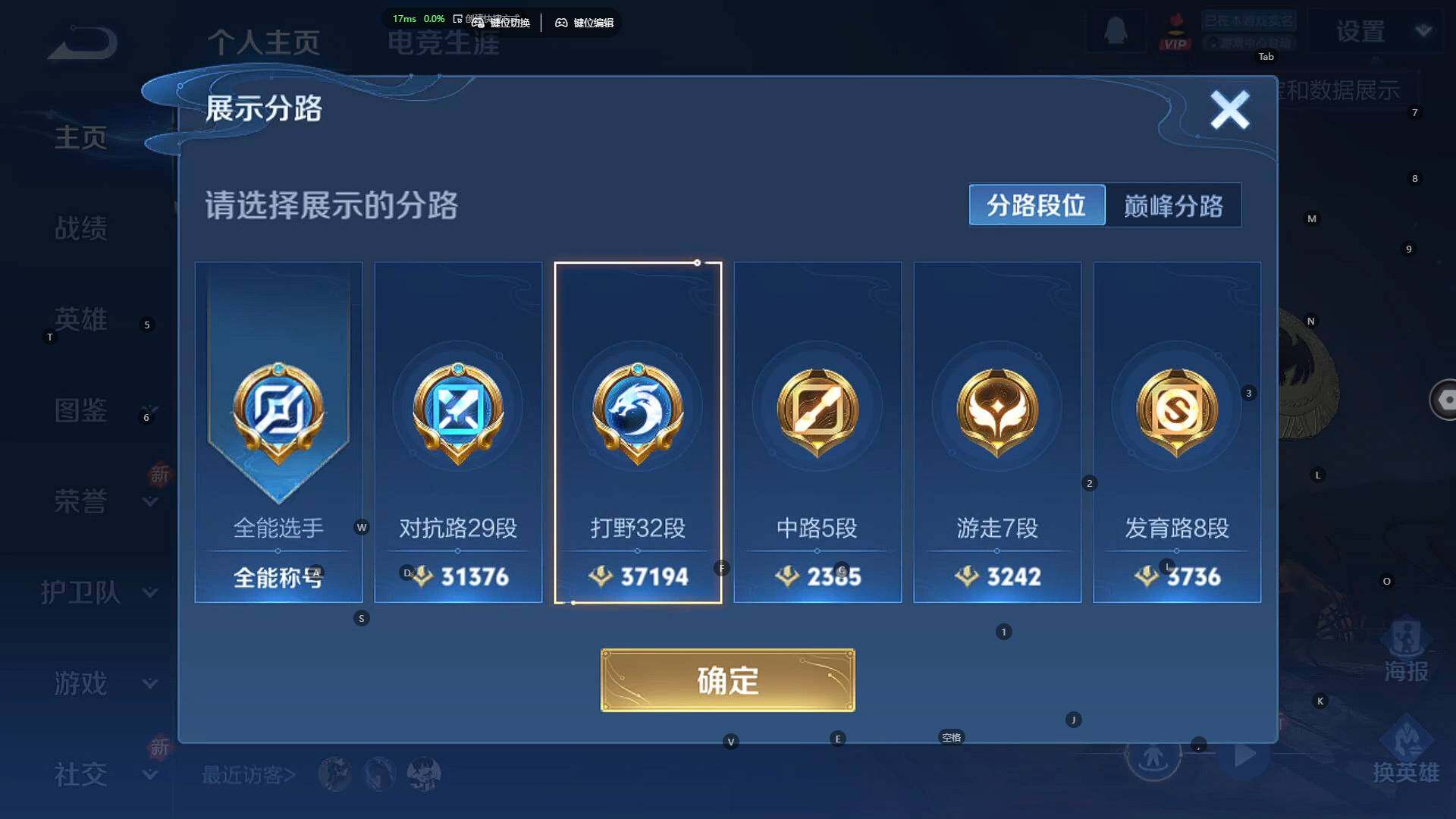 WZBSY3305055王者荣耀账号详情图8