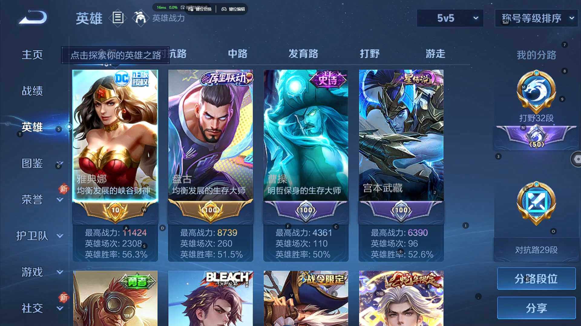 WZBSY3305055王者荣耀账号详情图9