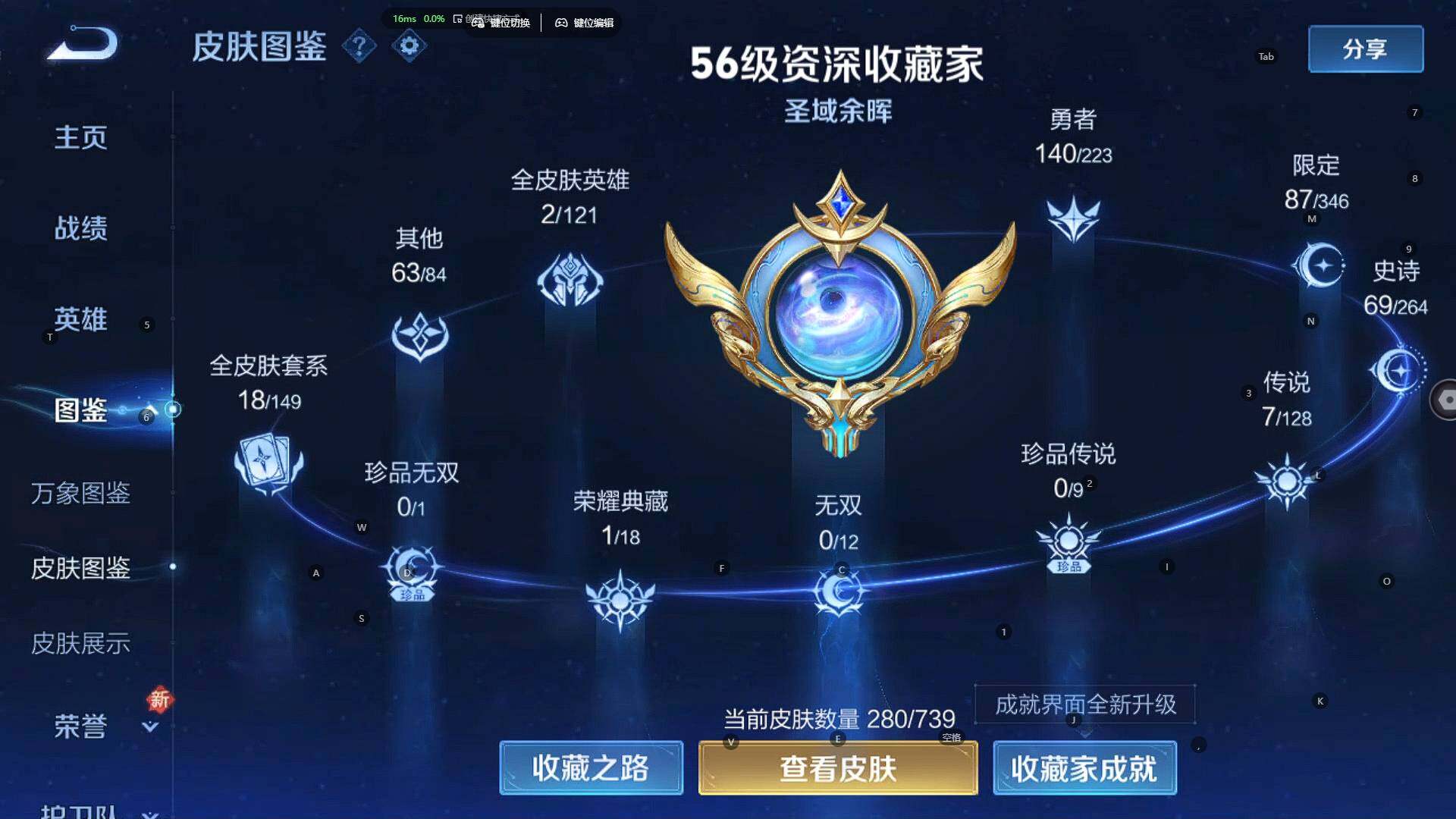 WZBSY3305055王者荣耀账号详情图11