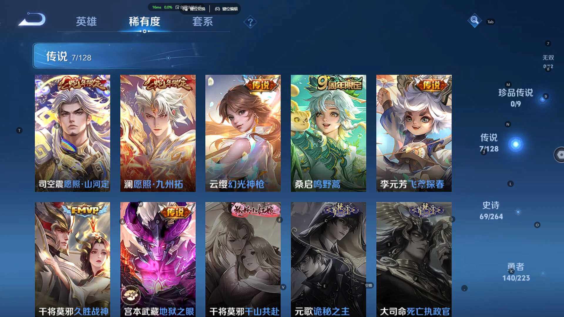 WZBSY3305055王者荣耀账号详情图13