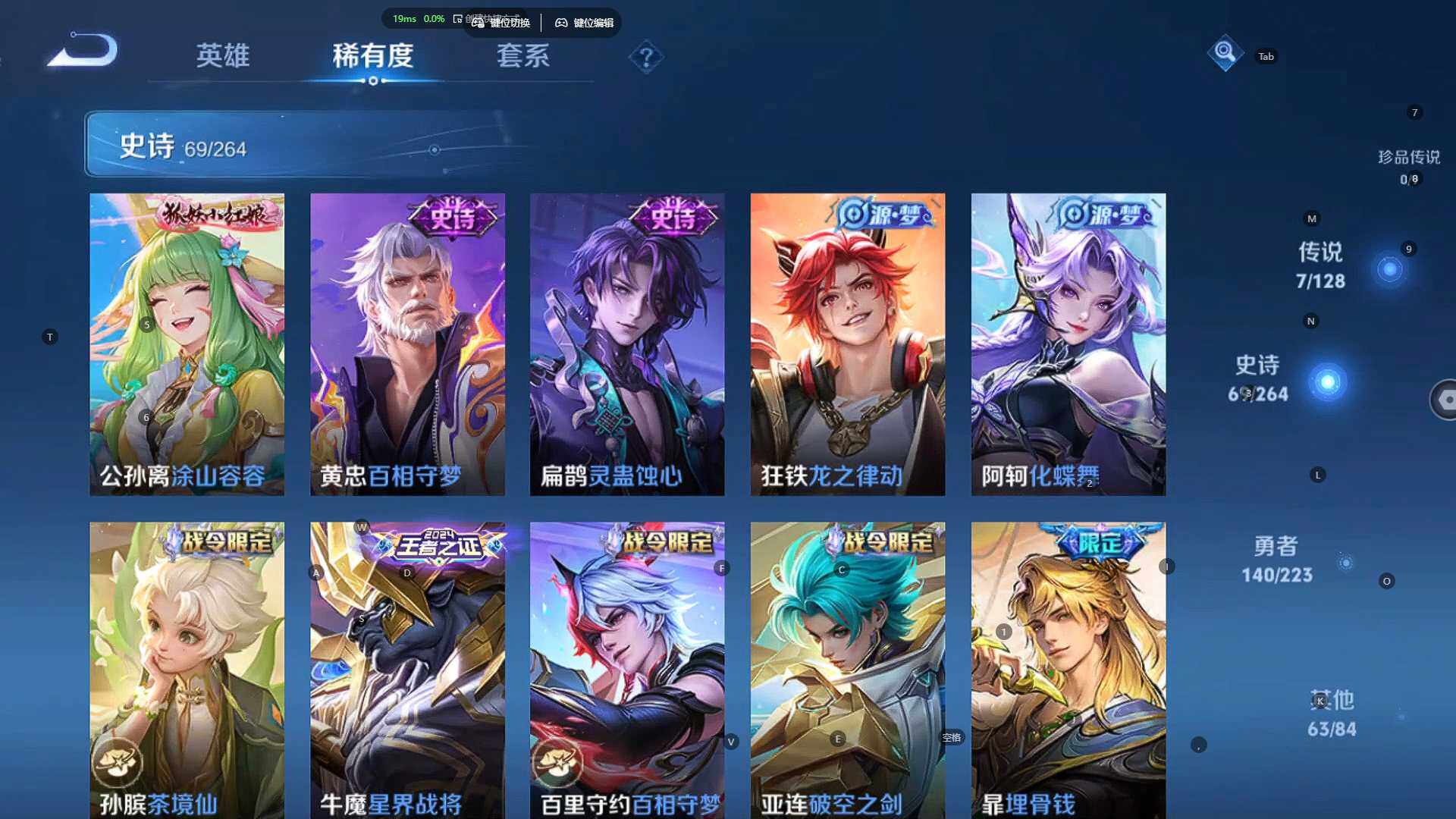 WZBSY3305055王者荣耀账号详情图14