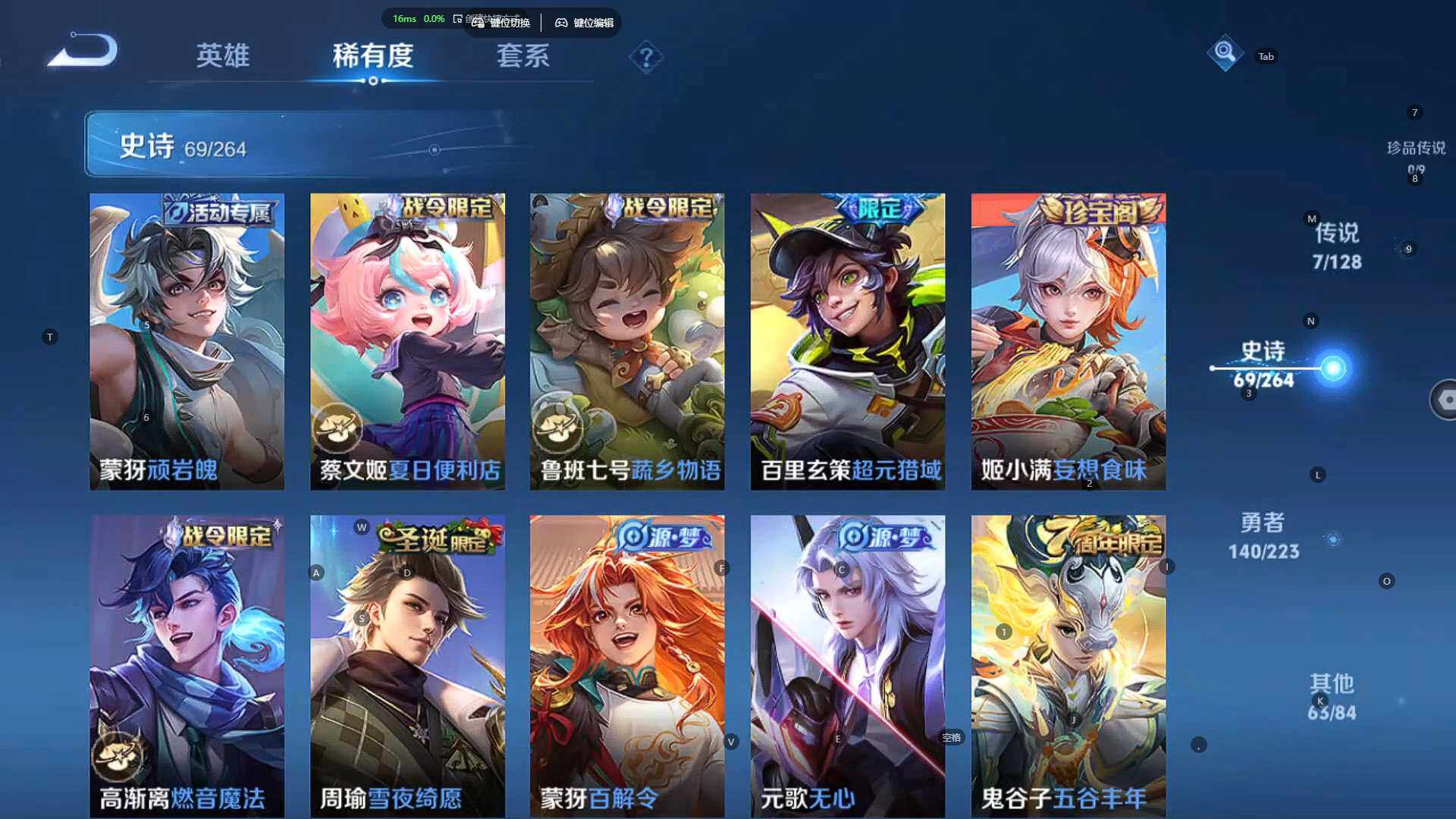 WZBSY3305055王者荣耀账号详情图15