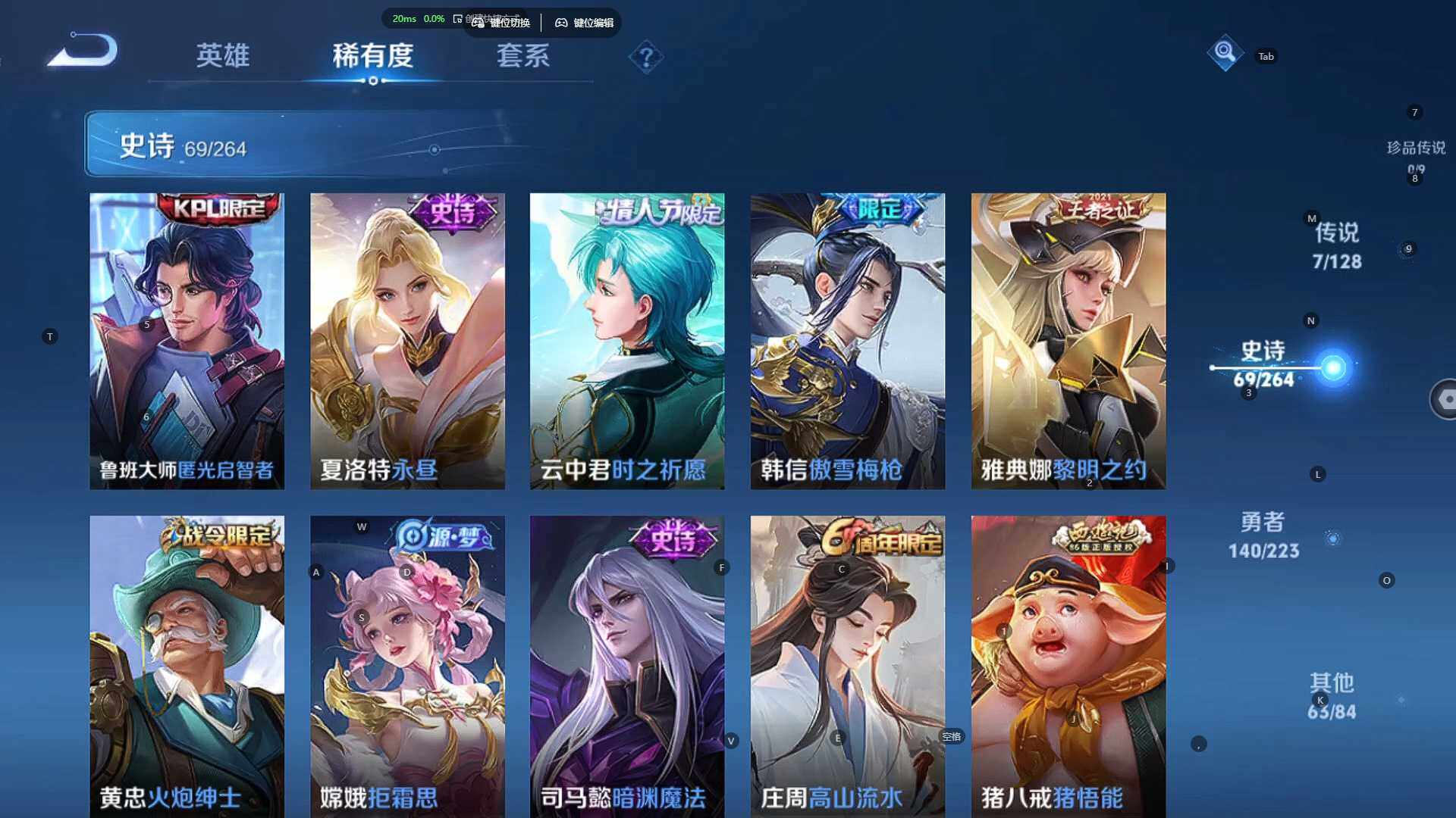 WZBSY3305055王者荣耀账号详情图16