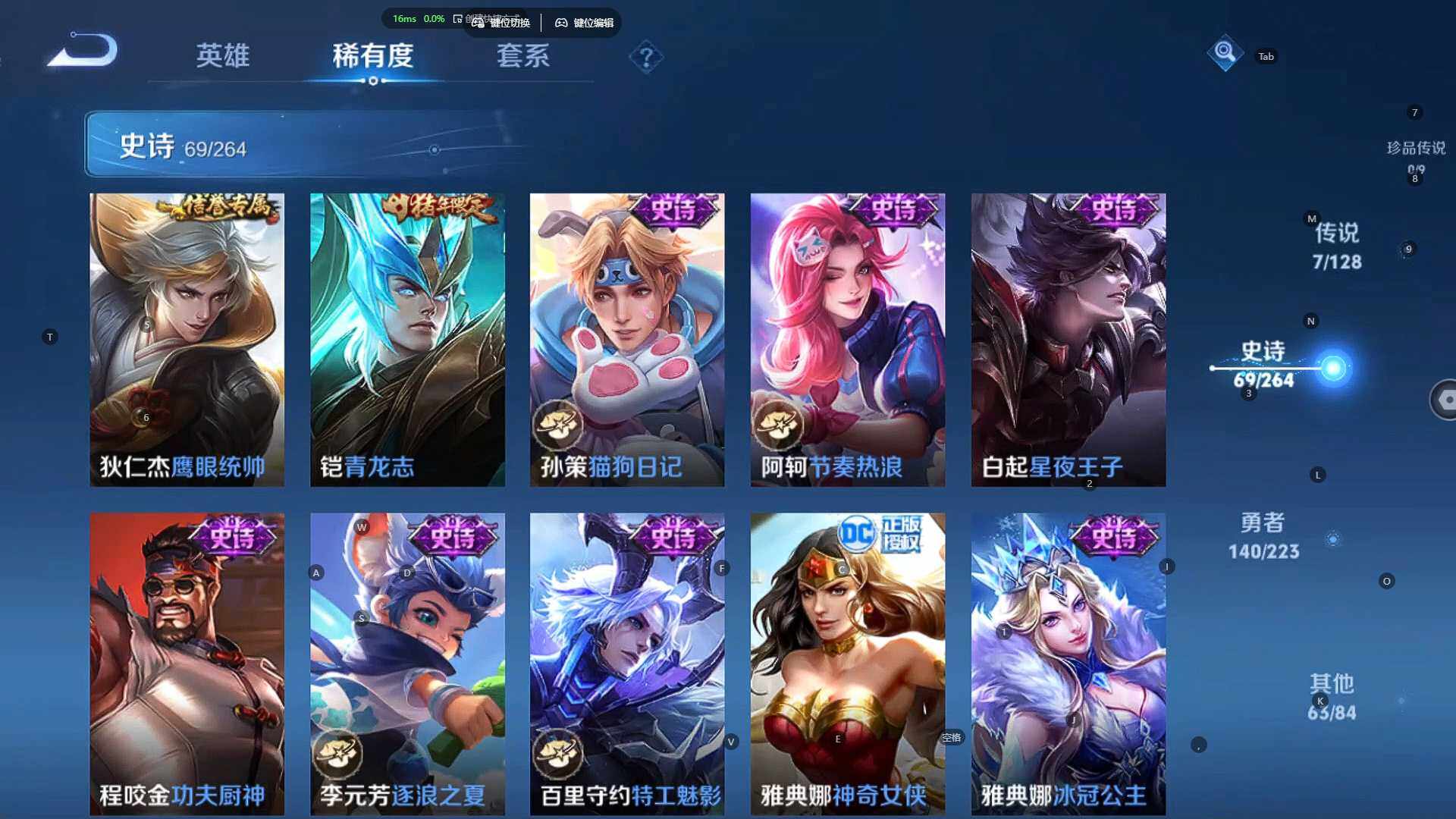 WZBSY3305055王者荣耀账号详情图18