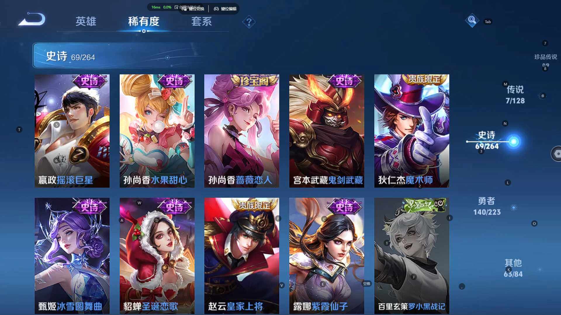 WZBSY3305055王者荣耀账号详情图20