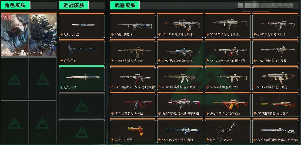 SJZCMW440421三角洲行动账号详情图2