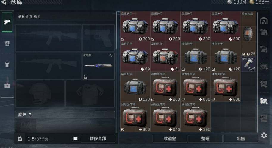 SJZCMW440421三角洲行动账号详情图19