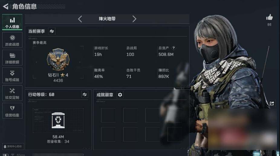 SJZCMW440421三角洲行动账号详情图3