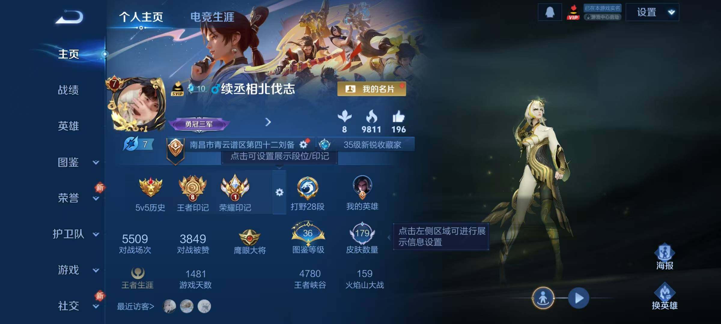 WZJZ3306155王者荣耀账号详情图5