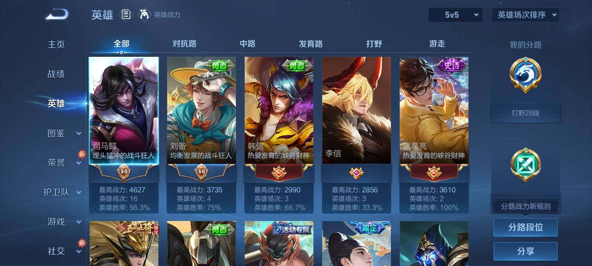 WZJZ3306155王者荣耀账号详情图6