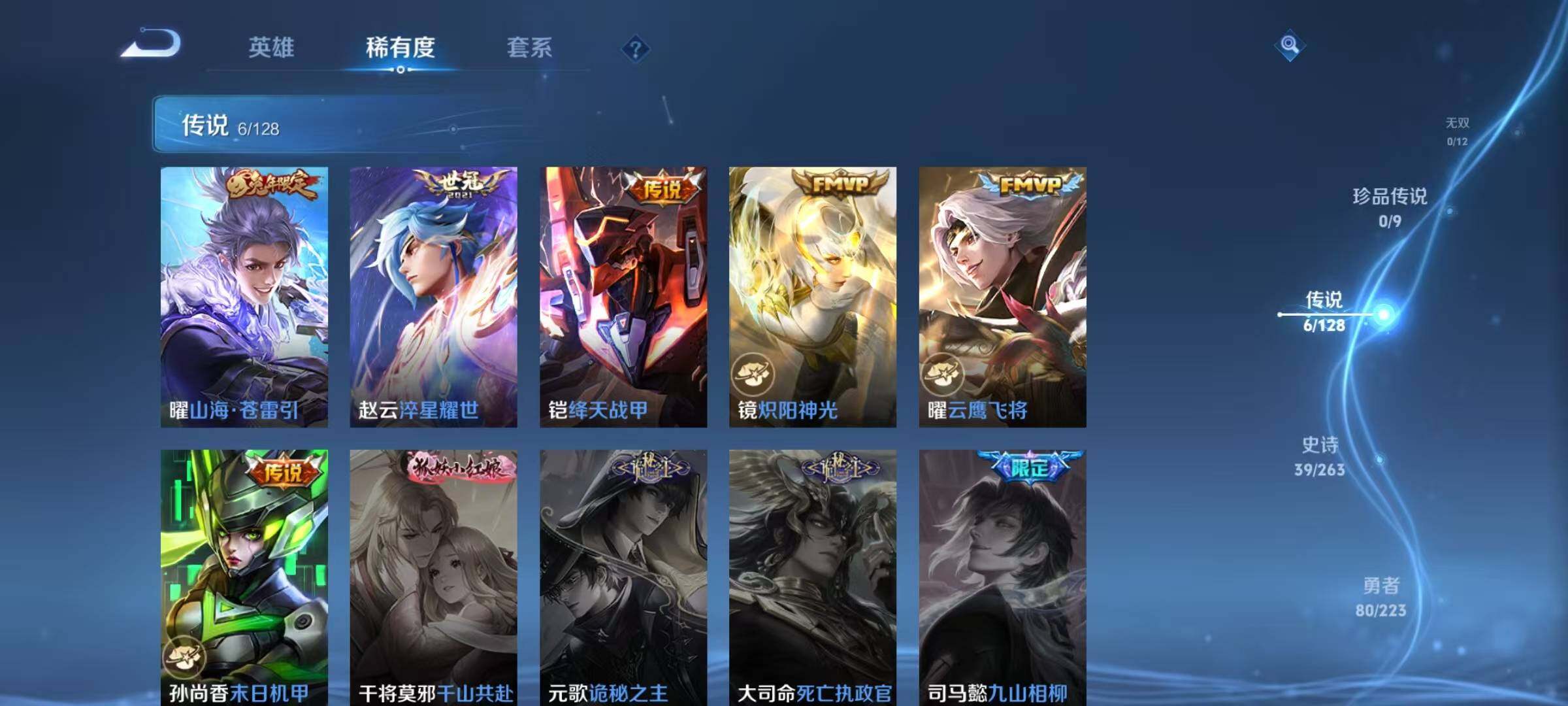 WZJZ3306155王者荣耀账号详情图8