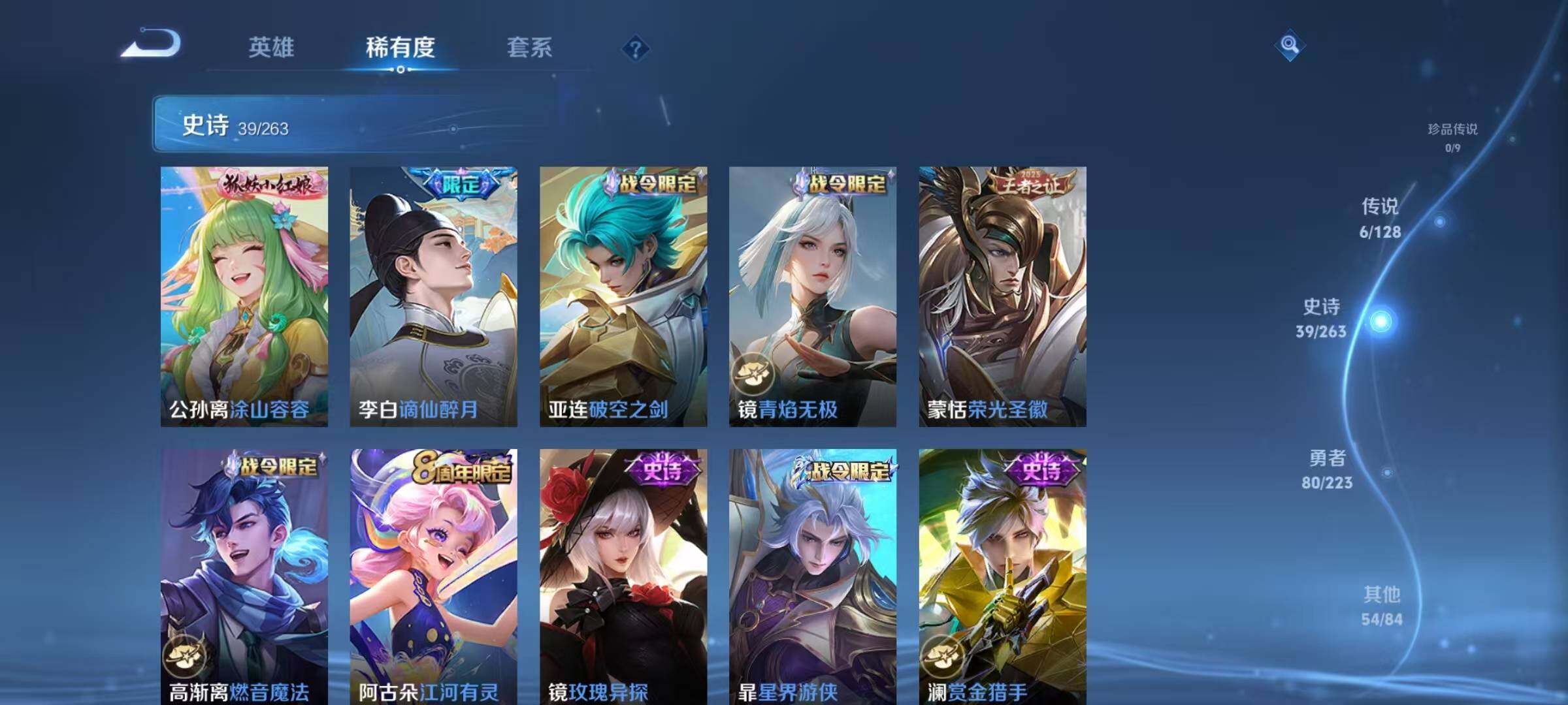 WZJZ3306155王者荣耀账号详情图9