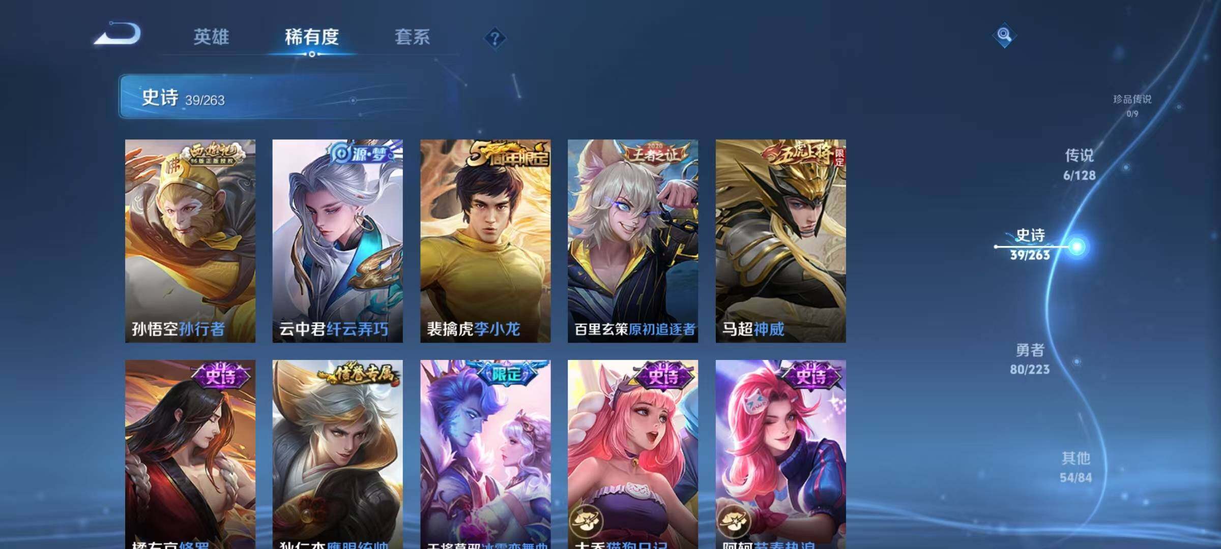 WZJZ3306155王者荣耀账号详情图10