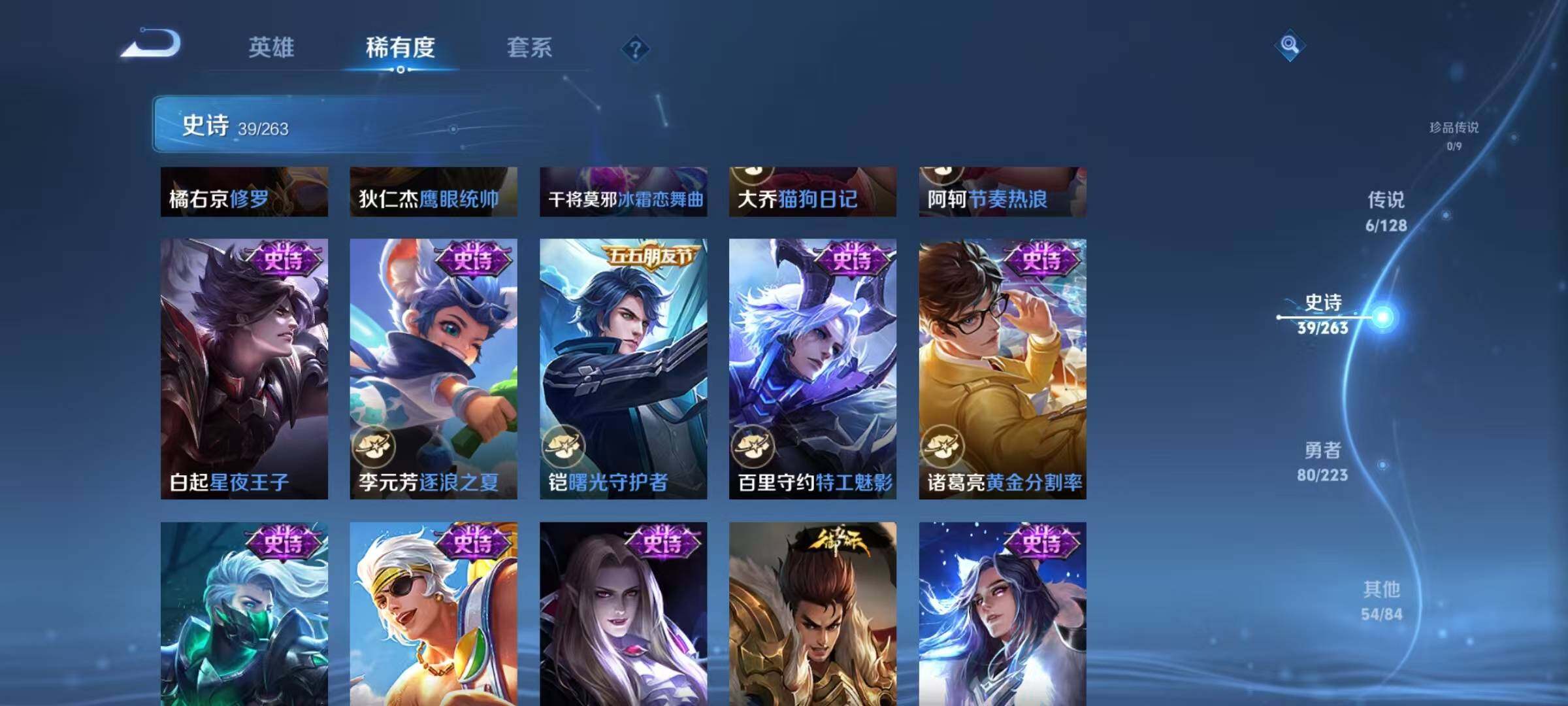 WZJZ3306155王者荣耀账号详情图11