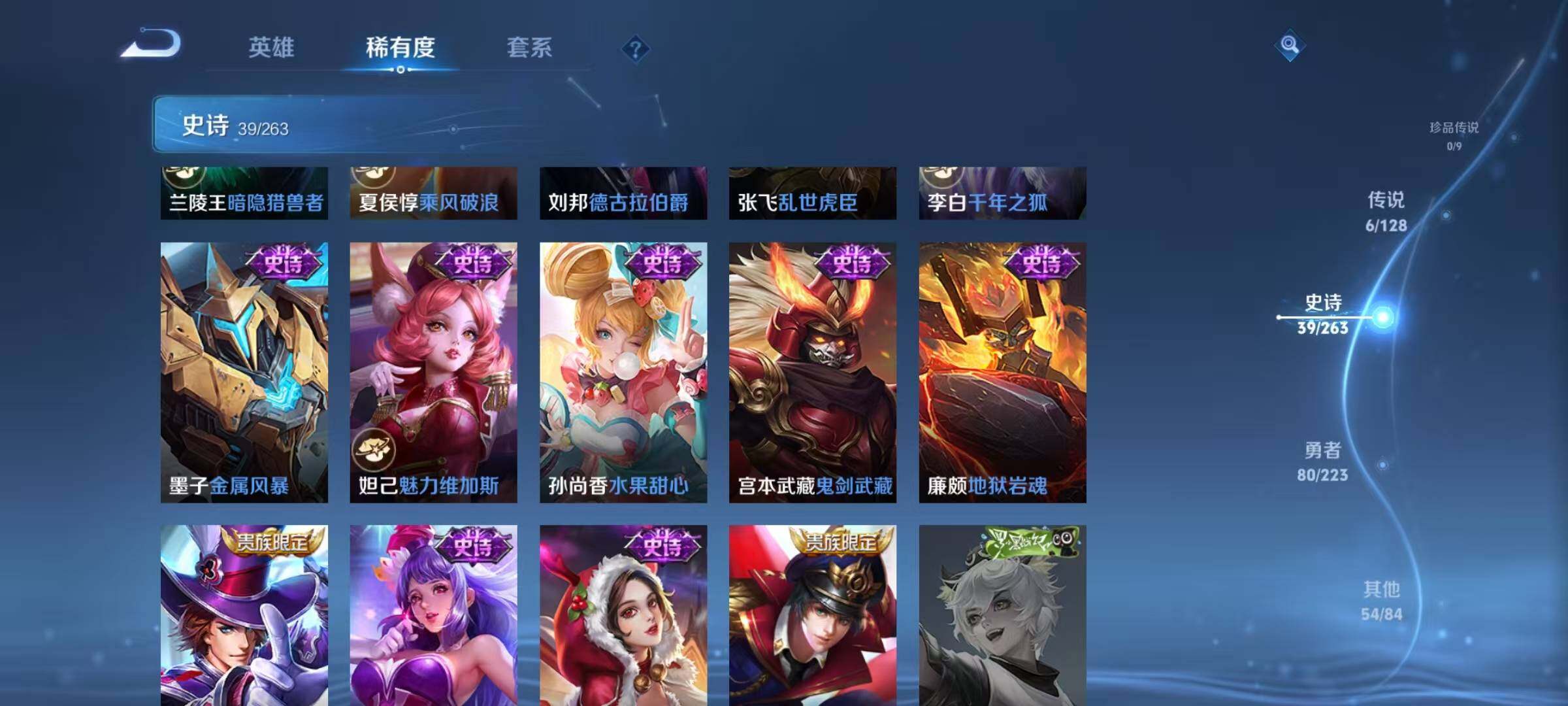 WZJZ3306155王者荣耀账号详情图12