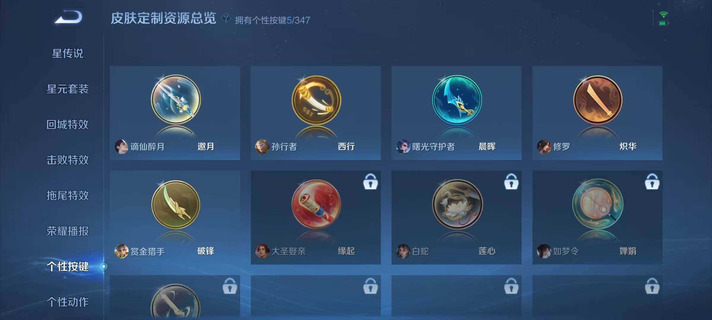 WZJZ3306155王者荣耀账号详情图14