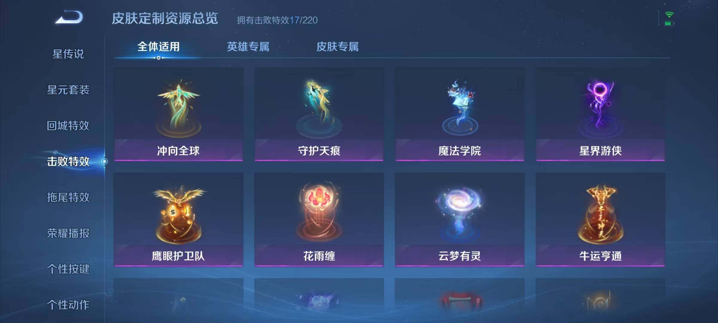 WZJZ3306155王者荣耀账号详情图15