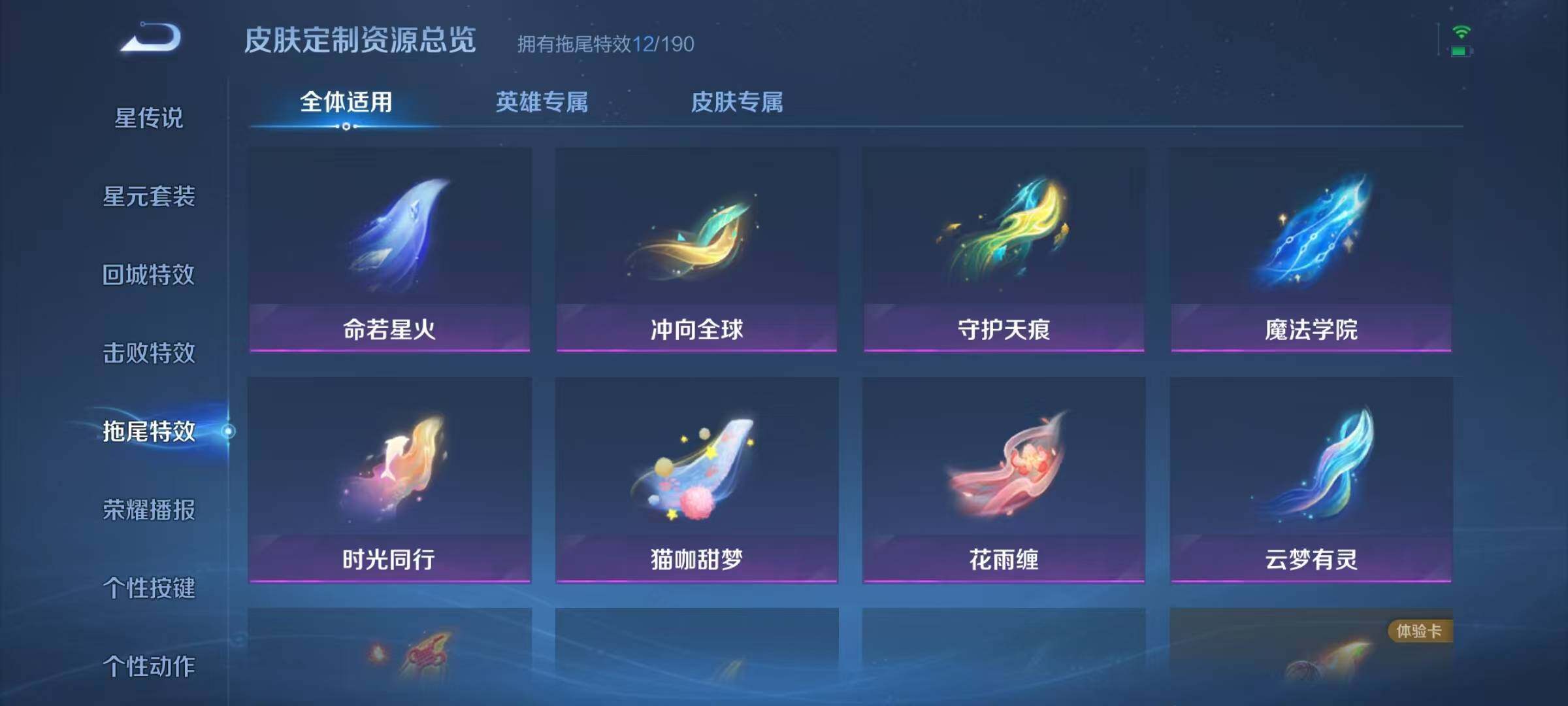 WZJZ3306155王者荣耀账号详情图16