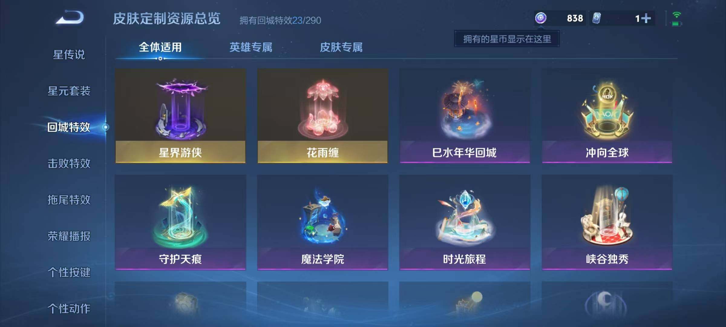 WZJZ3306155王者荣耀账号详情图17