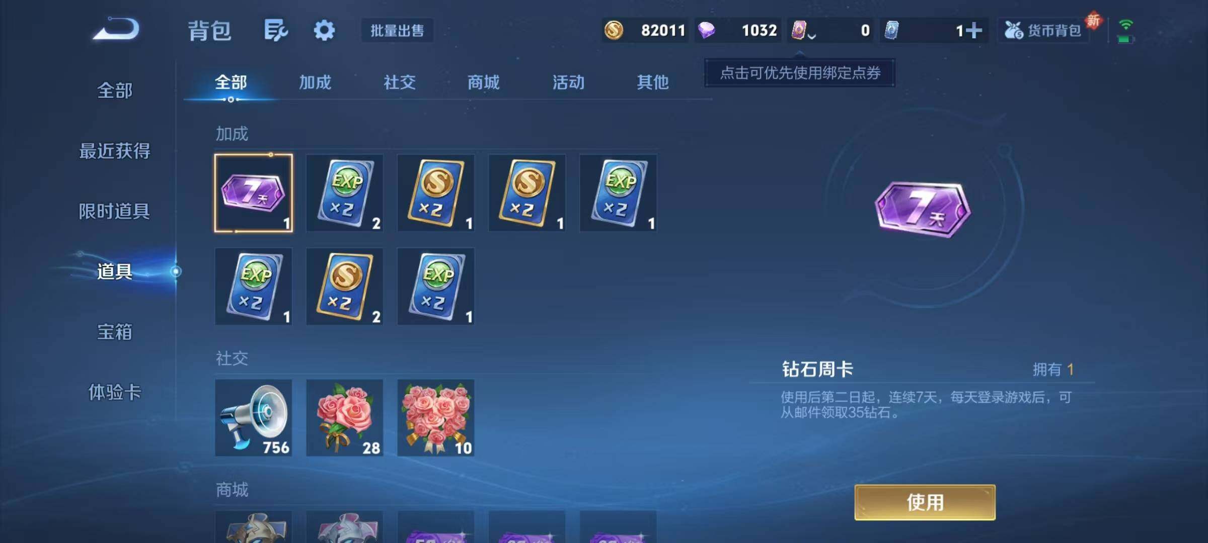 WZJZ3306155王者荣耀账号详情图18