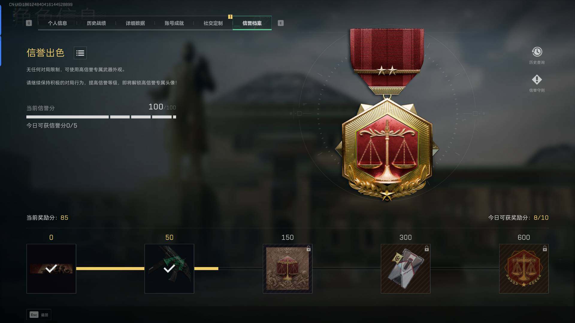 SJZCMW341710三角洲行动账号详情图4