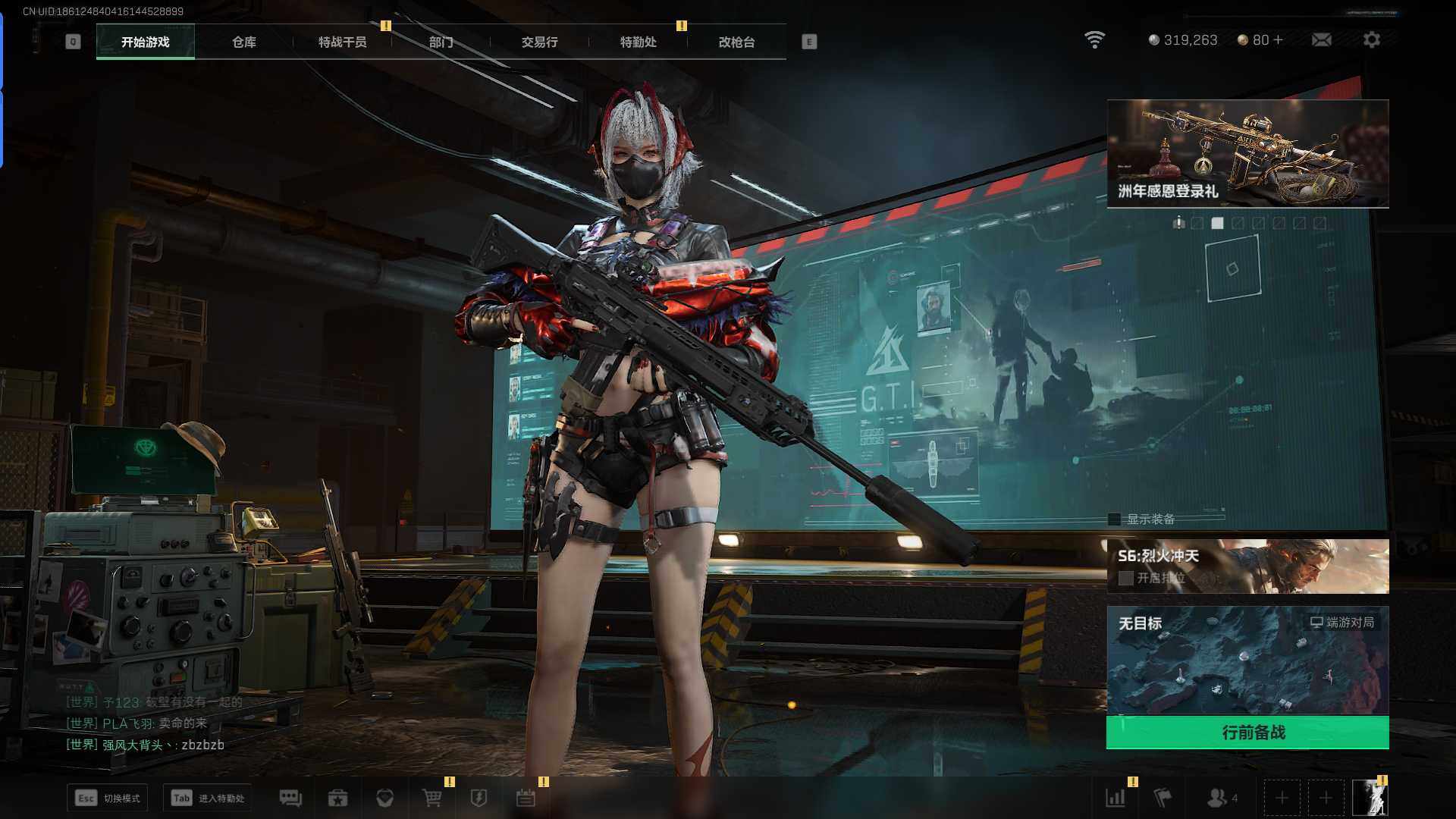 SJZCMW341710三角洲行动账号详情图5