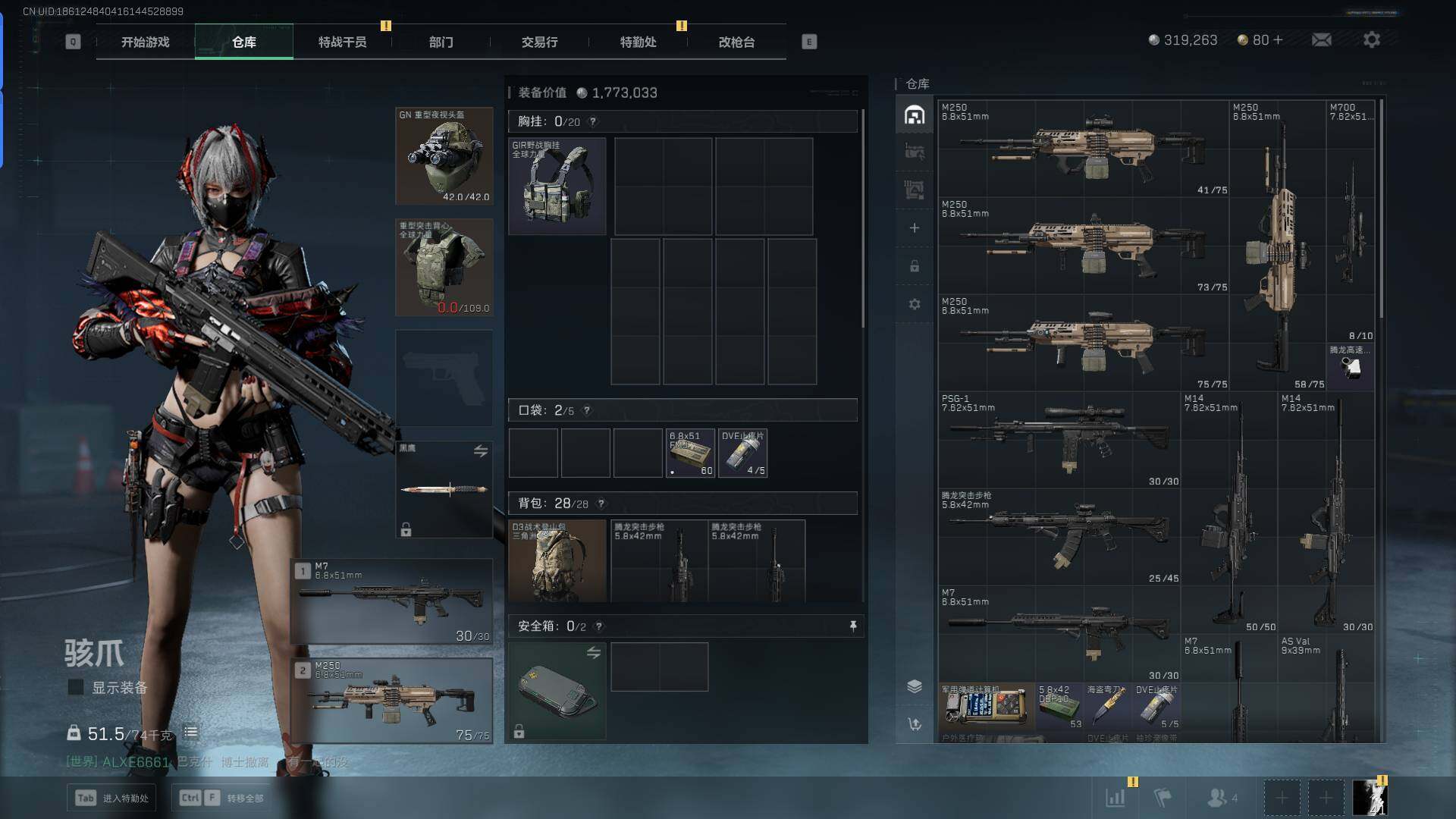 SJZCMW341710三角洲行动账号详情图6