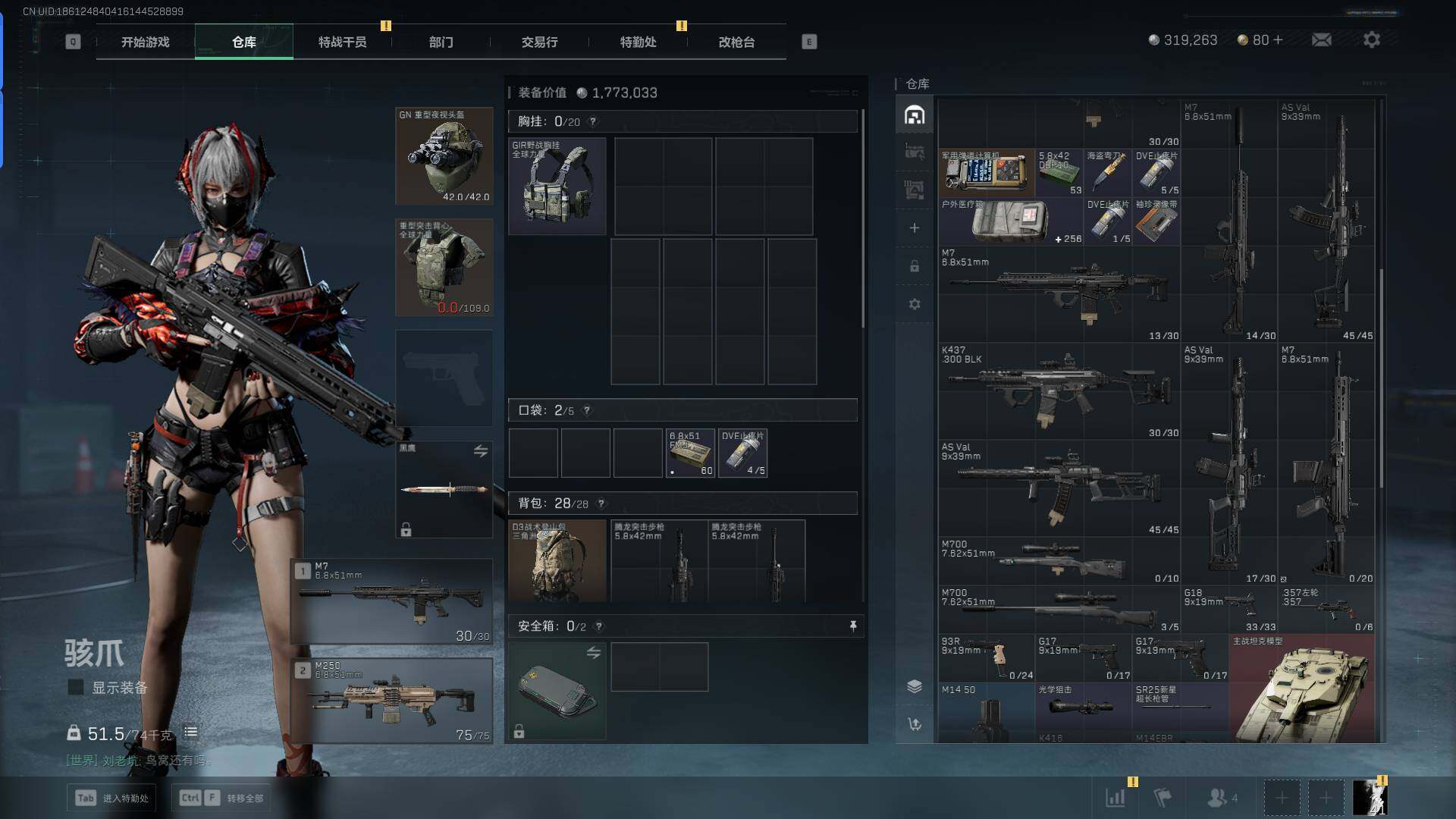 SJZCMW341710三角洲行动账号详情图7