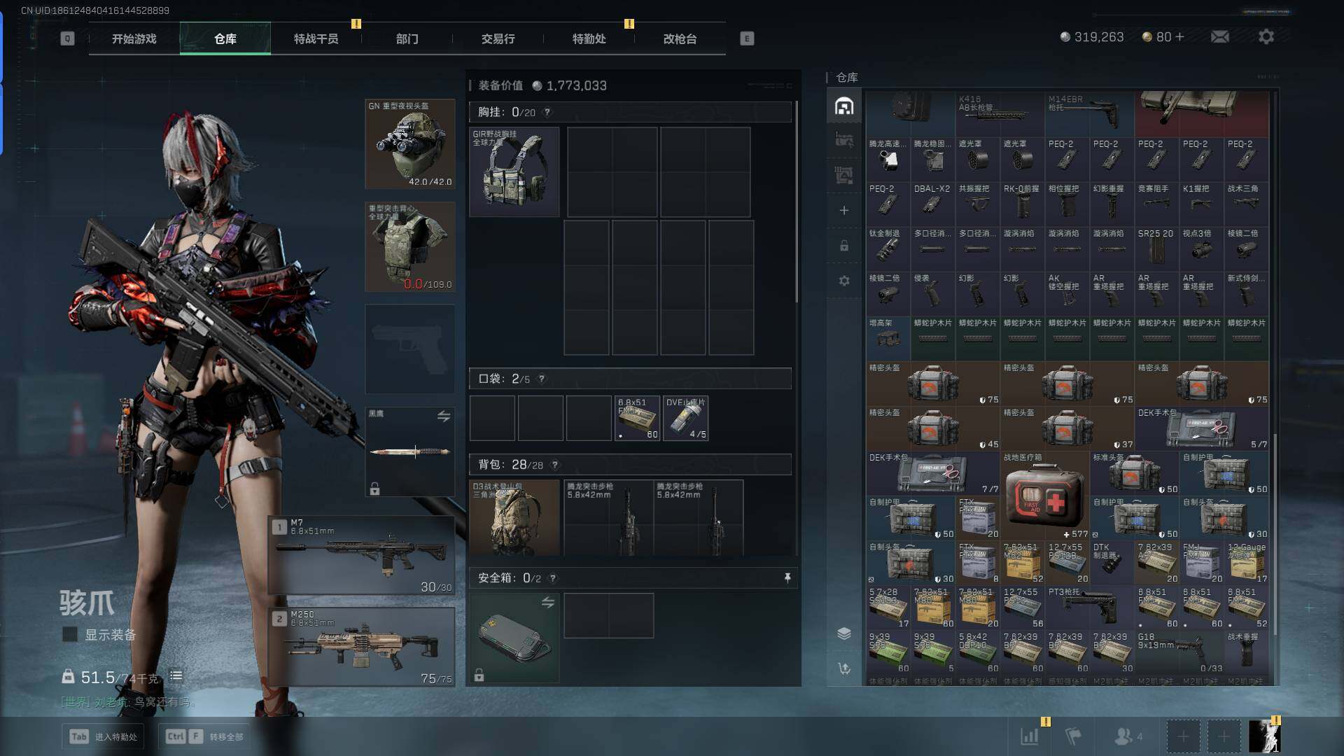 SJZCMW341710三角洲行动账号详情图8