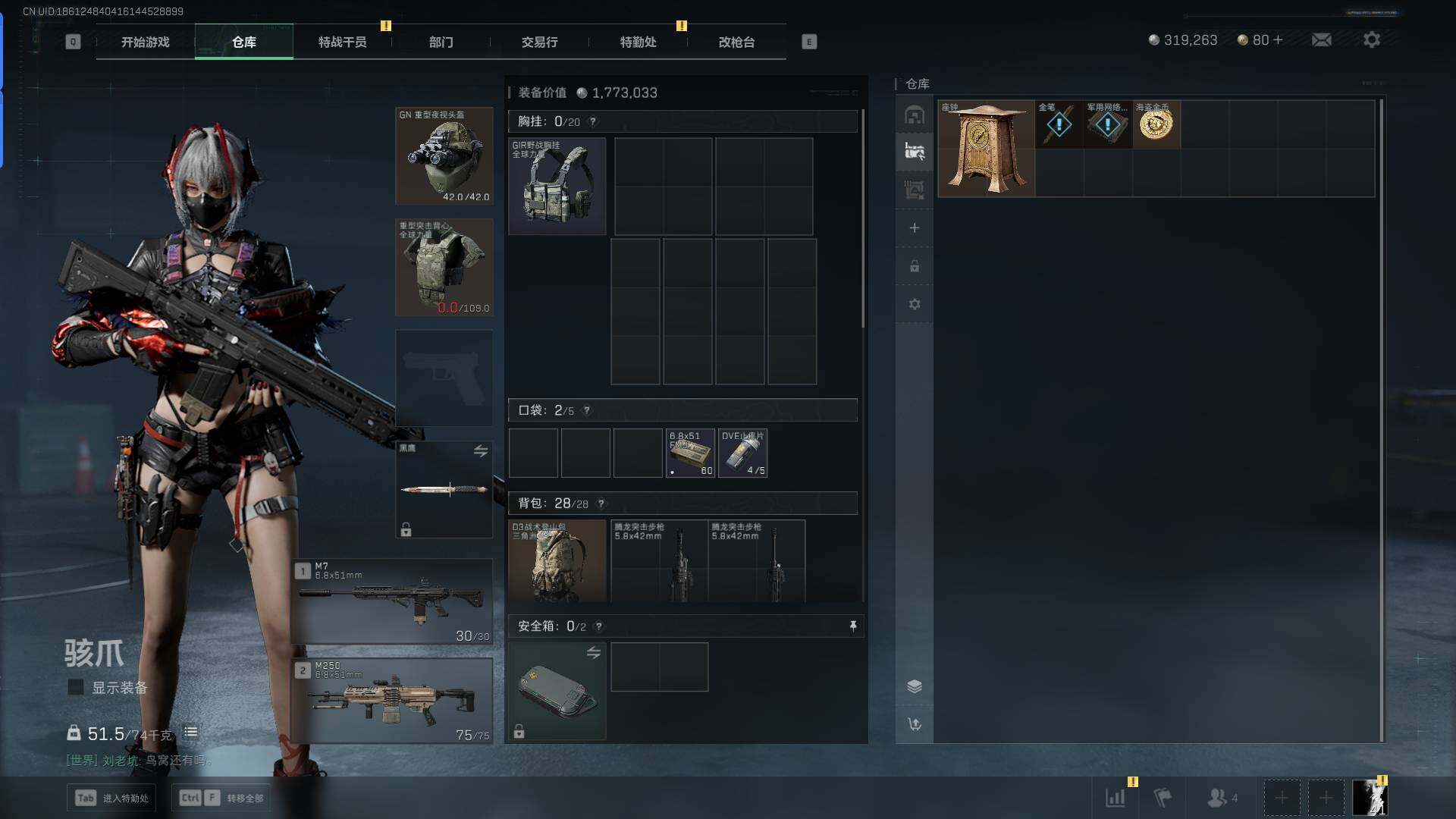 SJZCMW341710三角洲行动账号详情图9