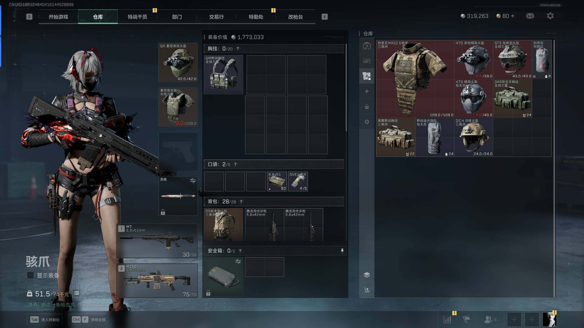 SJZCMW341710三角洲行动账号详情图10