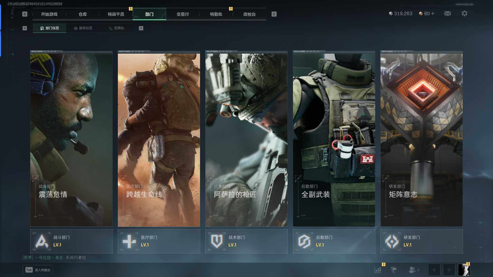 SJZCMW341710三角洲行动账号详情图11