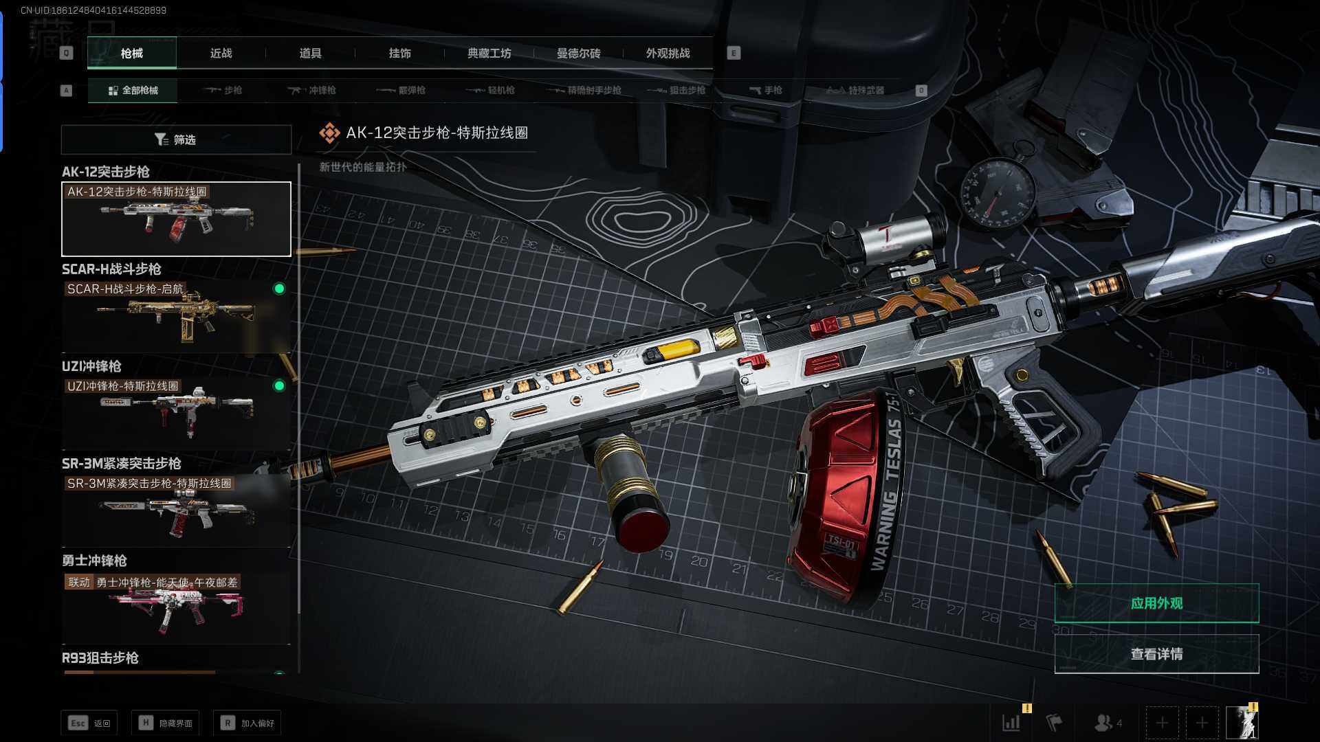 SJZCMW341710三角洲行动账号详情图14