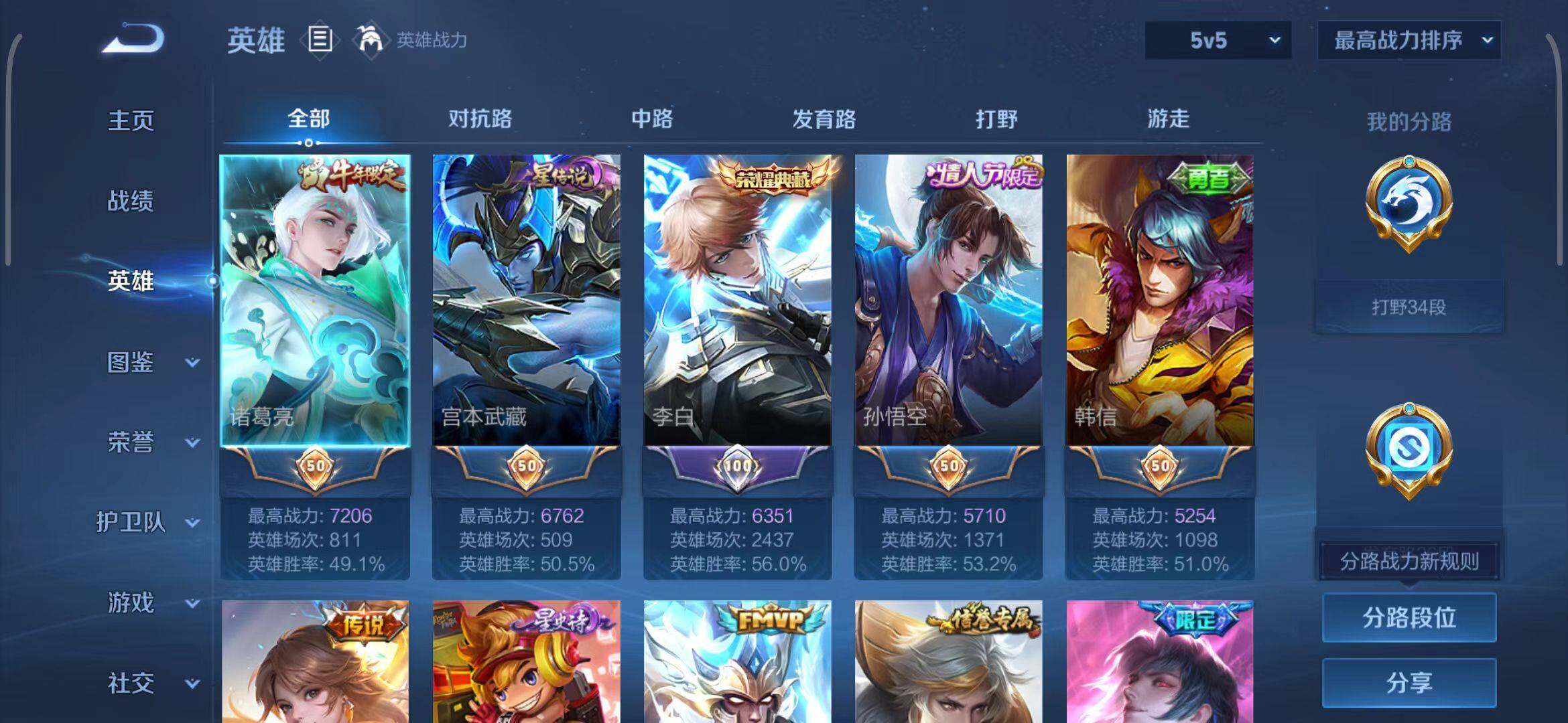 WZEY3395941王者荣耀账号详情图8