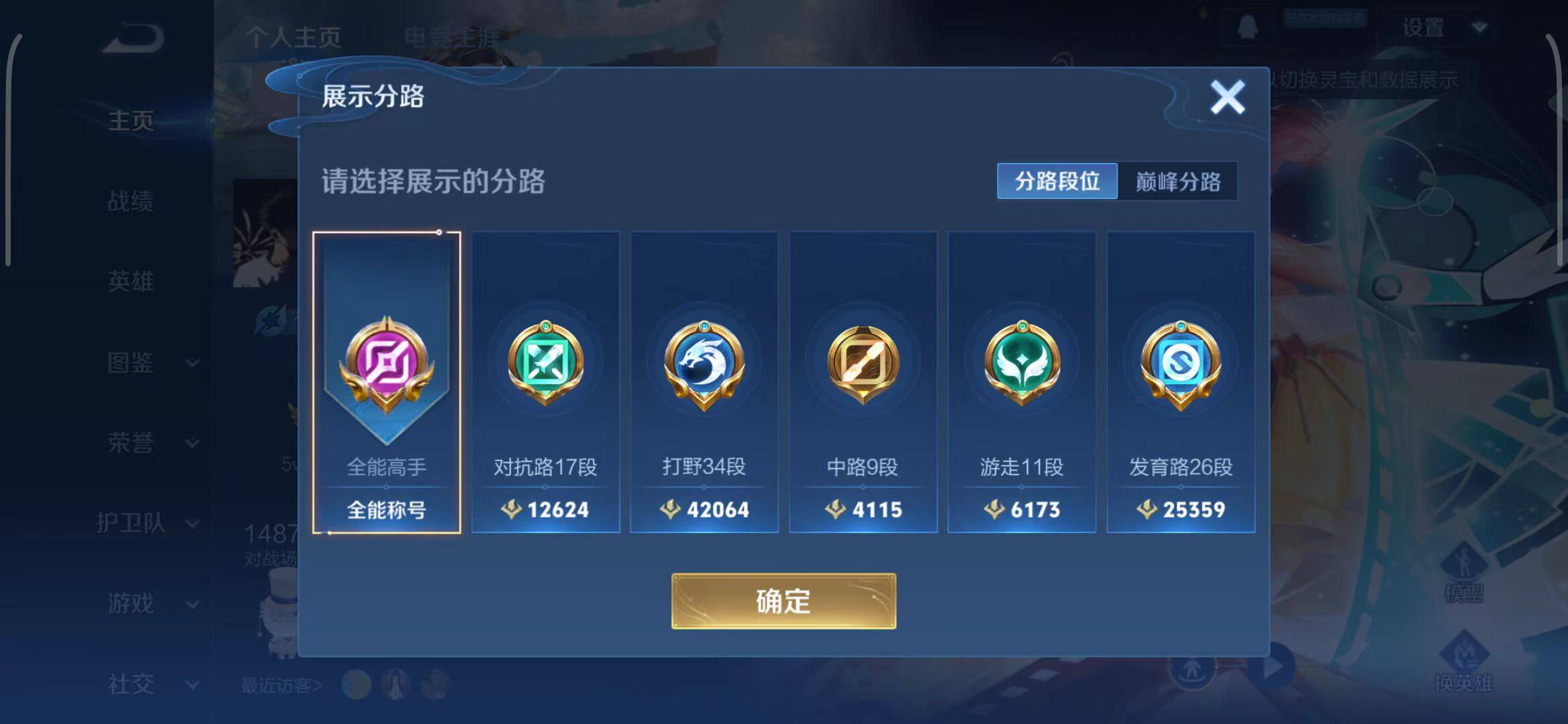 WZEY3395941王者荣耀账号详情图20