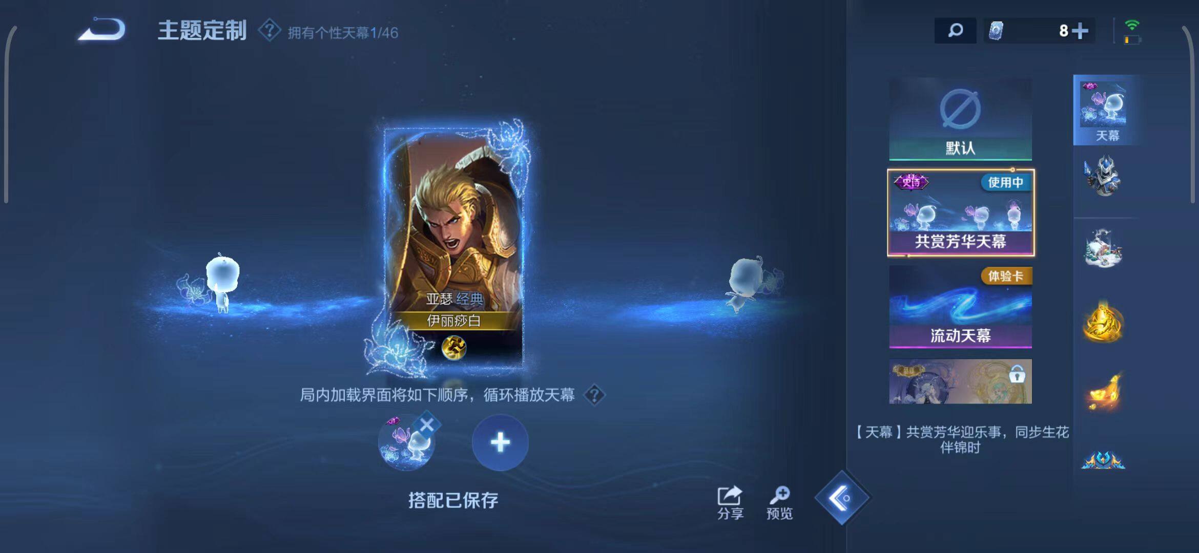 WZEY3395941王者荣耀账号详情图21