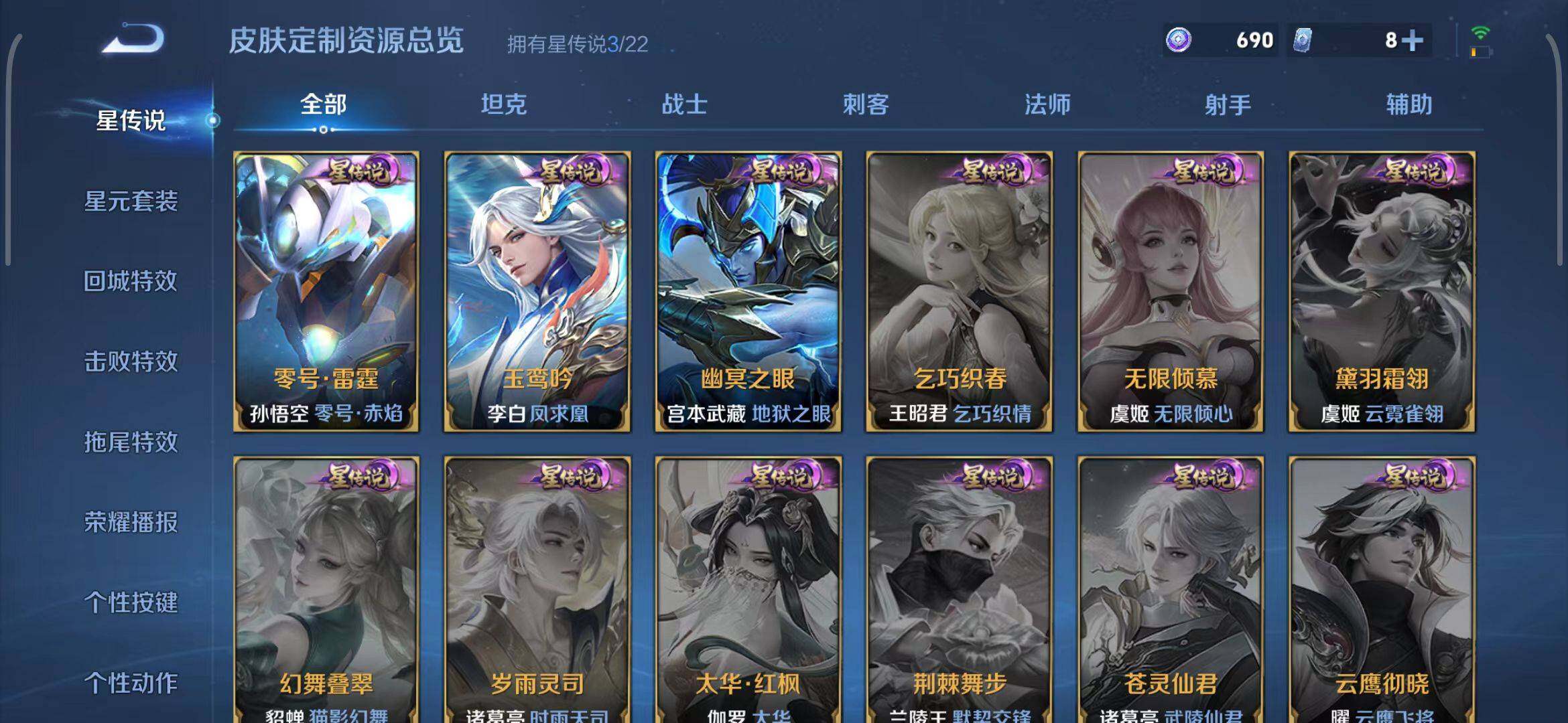 WZEY3395941王者荣耀账号详情图23