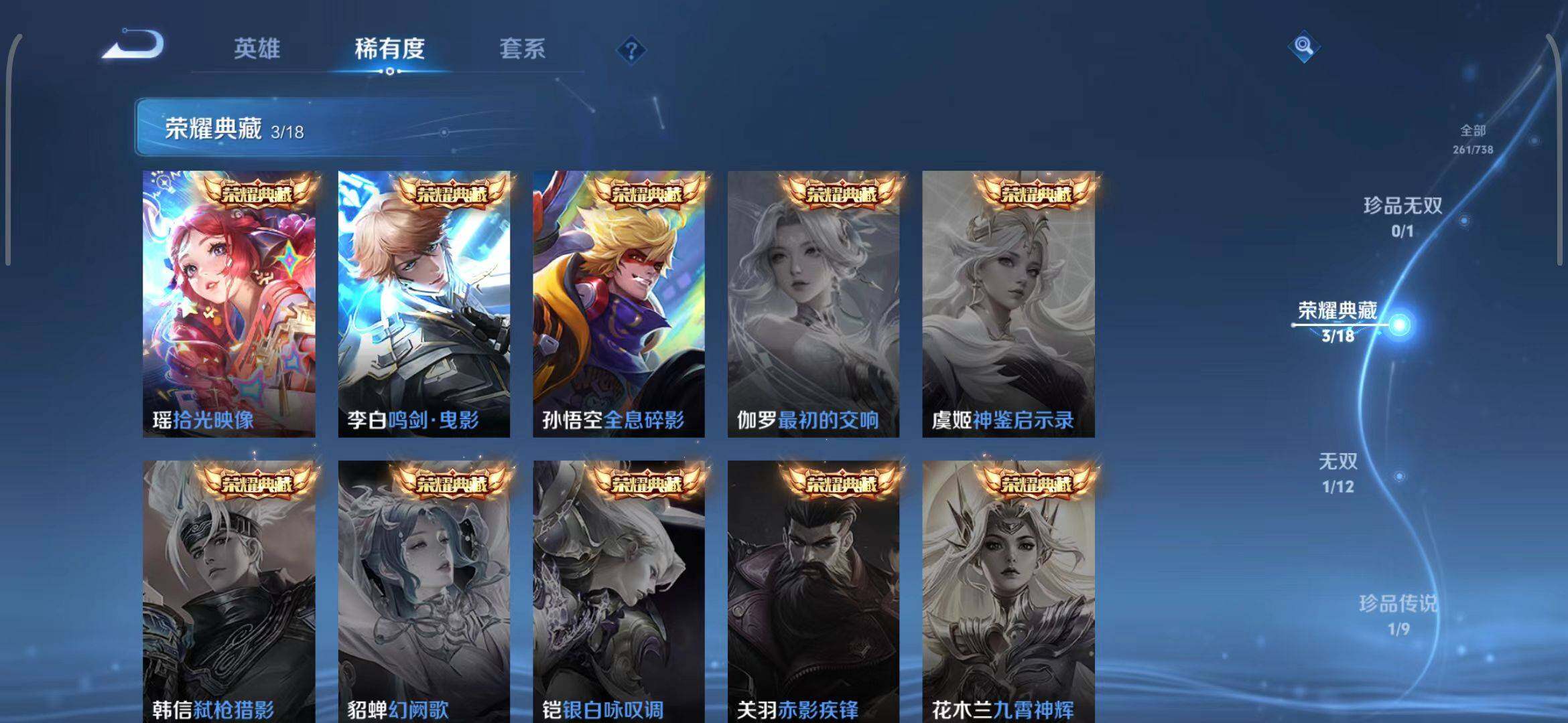 WZEY3395941王者荣耀账号详情图10