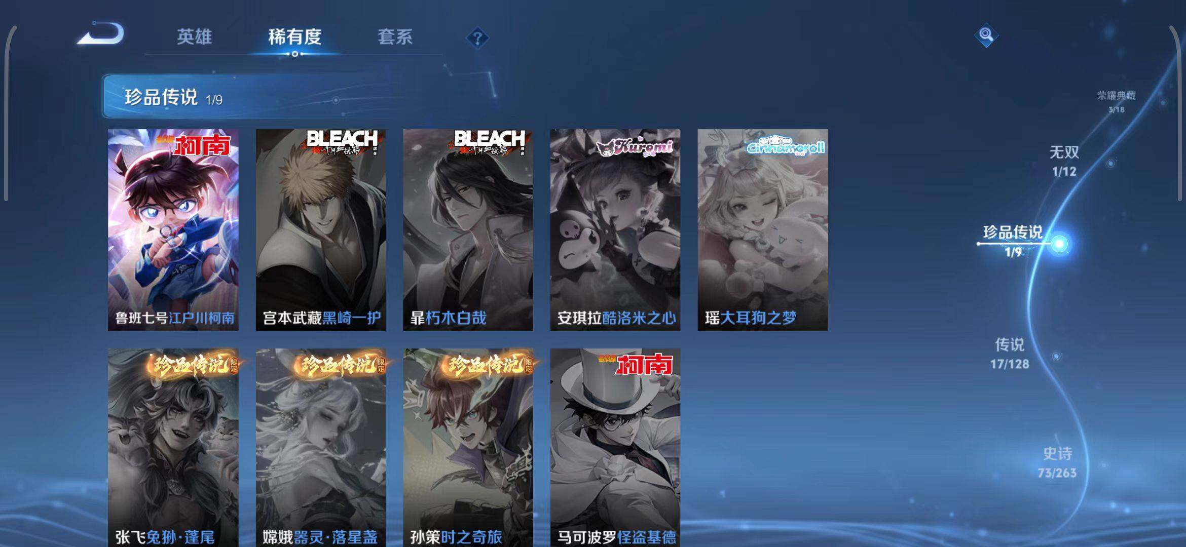 WZEY3395941王者荣耀账号详情图12