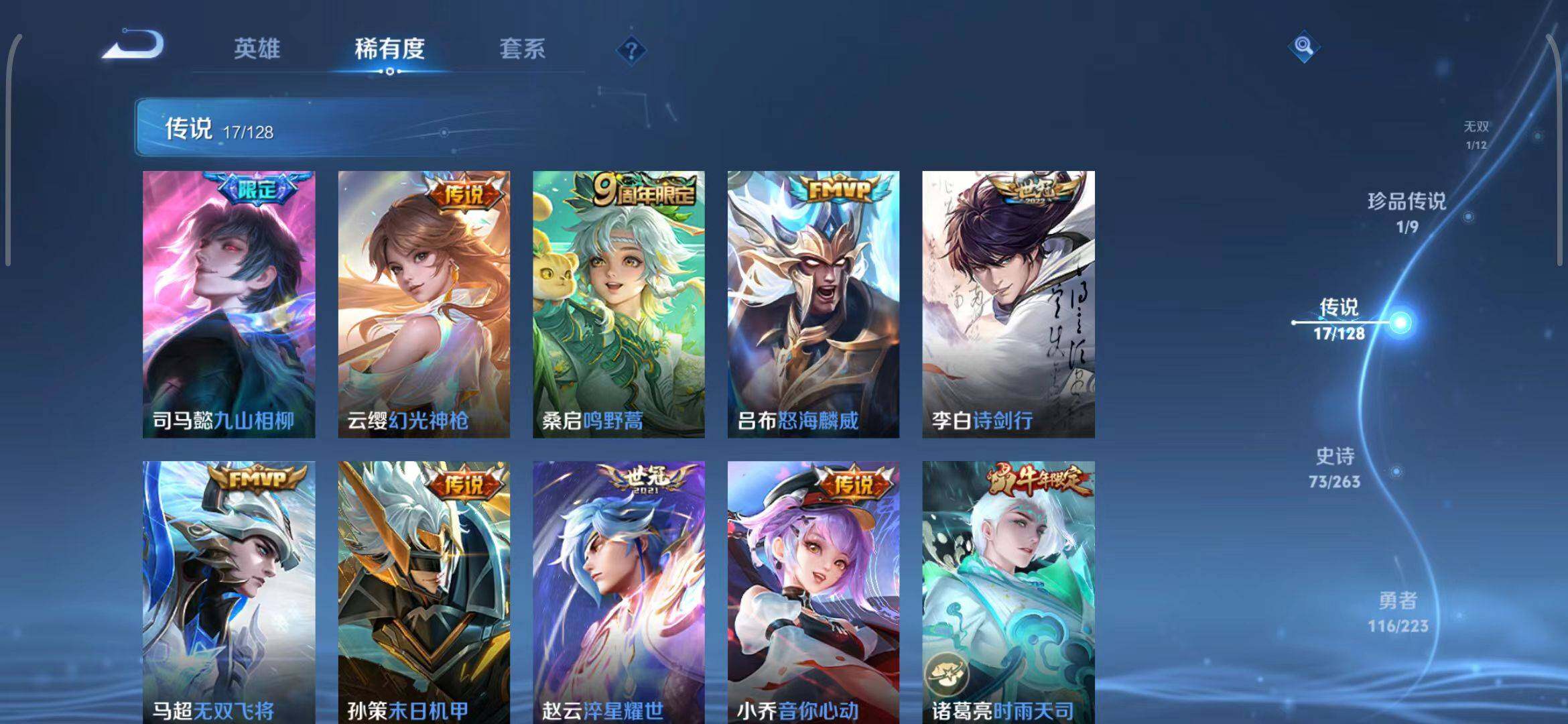 WZEY3395941王者荣耀账号详情图13