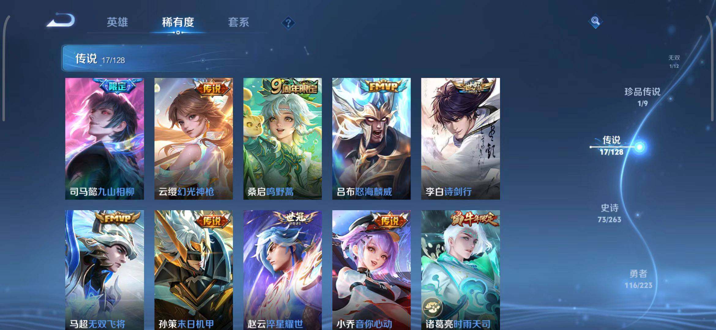 WZEY3395941王者荣耀账号详情图14