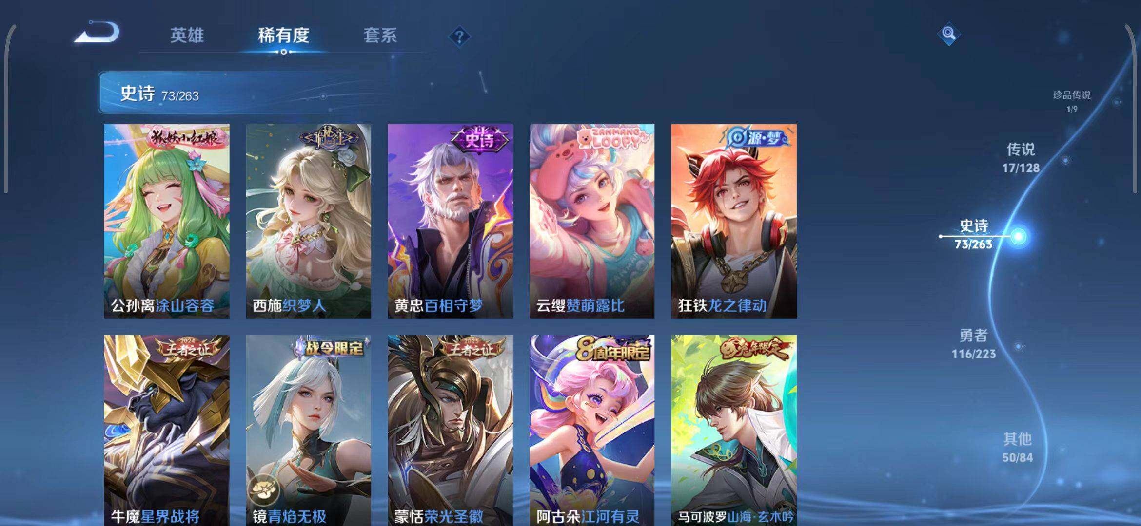 WZEY3395941王者荣耀账号详情图15