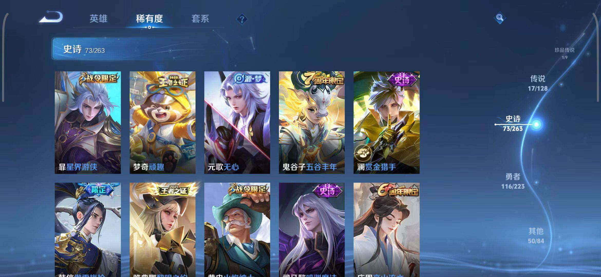 WZEY3395941王者荣耀账号详情图16