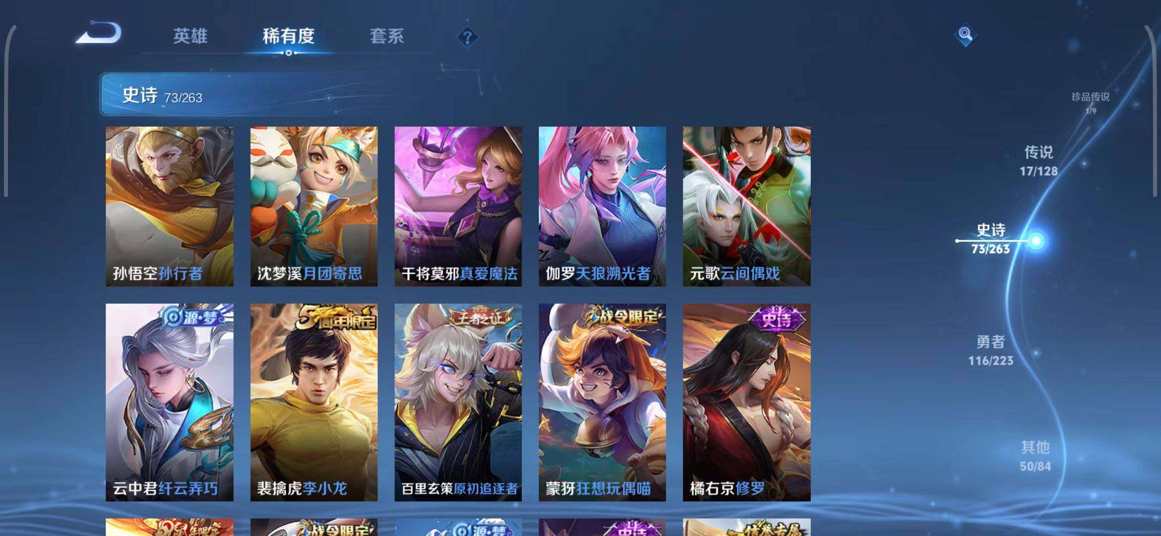 WZEY3395941王者荣耀账号详情图24