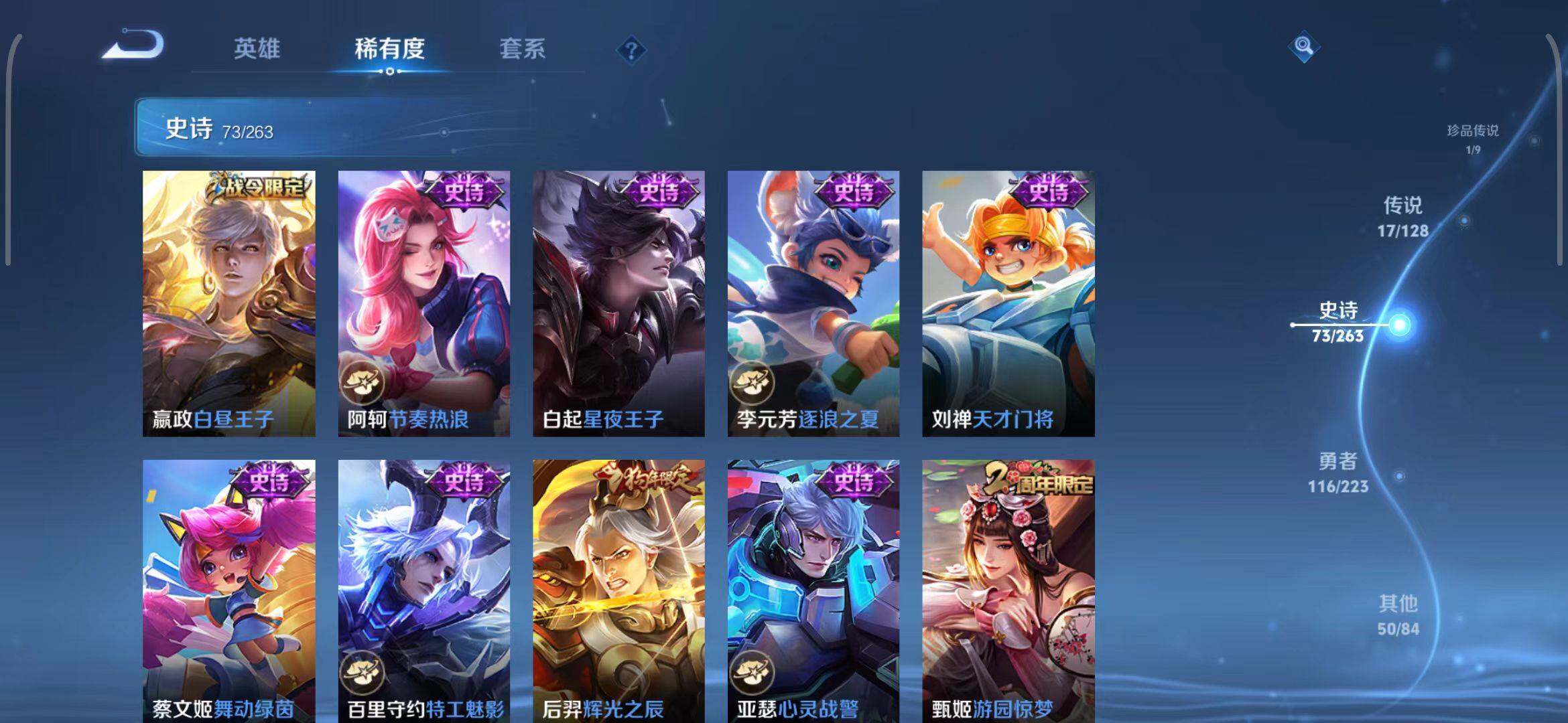 WZEY3395941王者荣耀账号详情图26