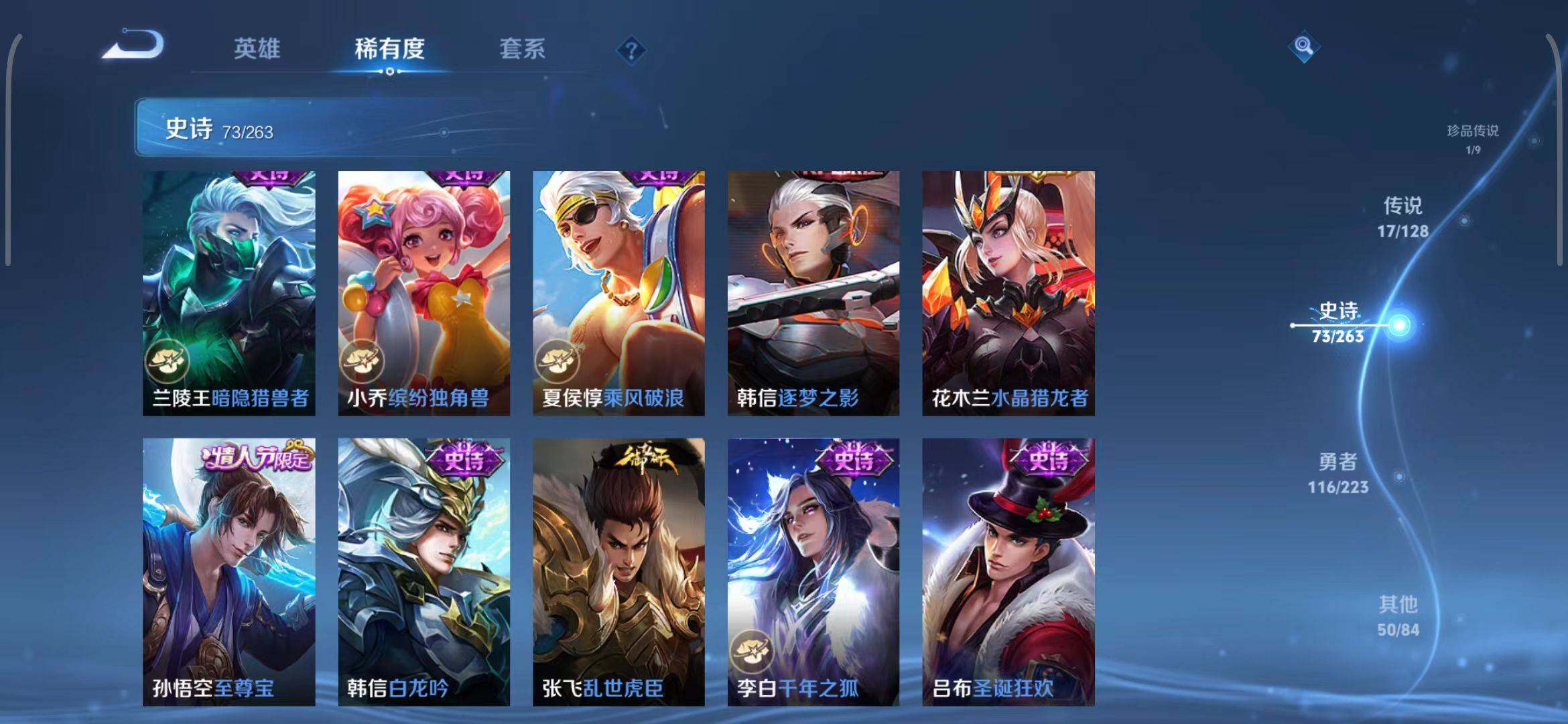 WZEY3395941王者荣耀账号详情图27