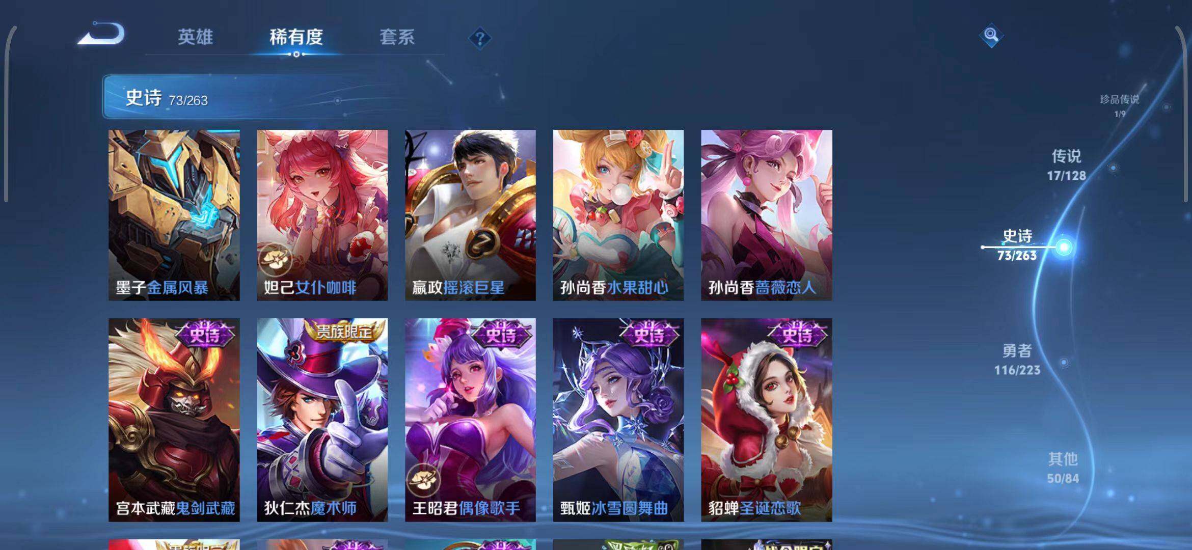 WZEY3395941王者荣耀账号详情图28