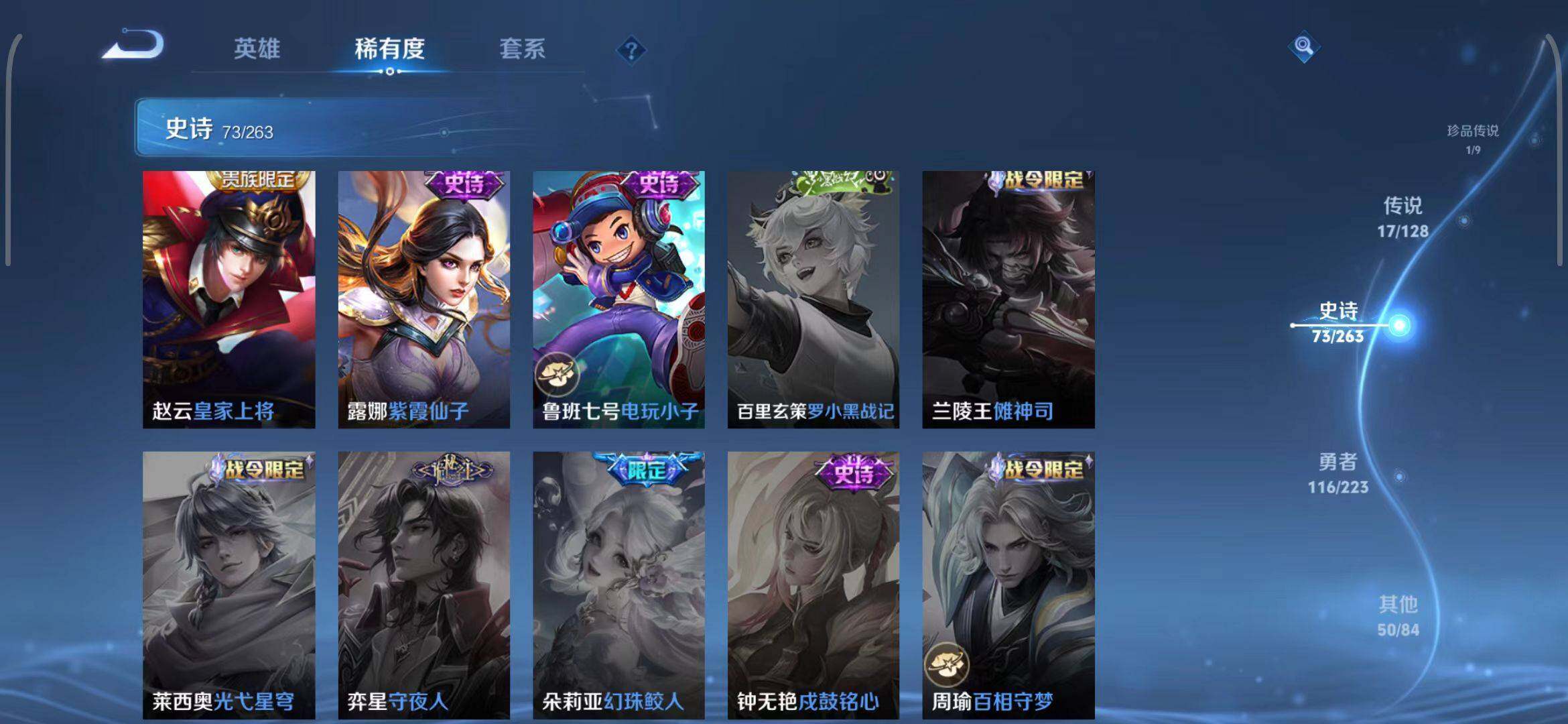 WZEY3395941王者荣耀账号详情图29