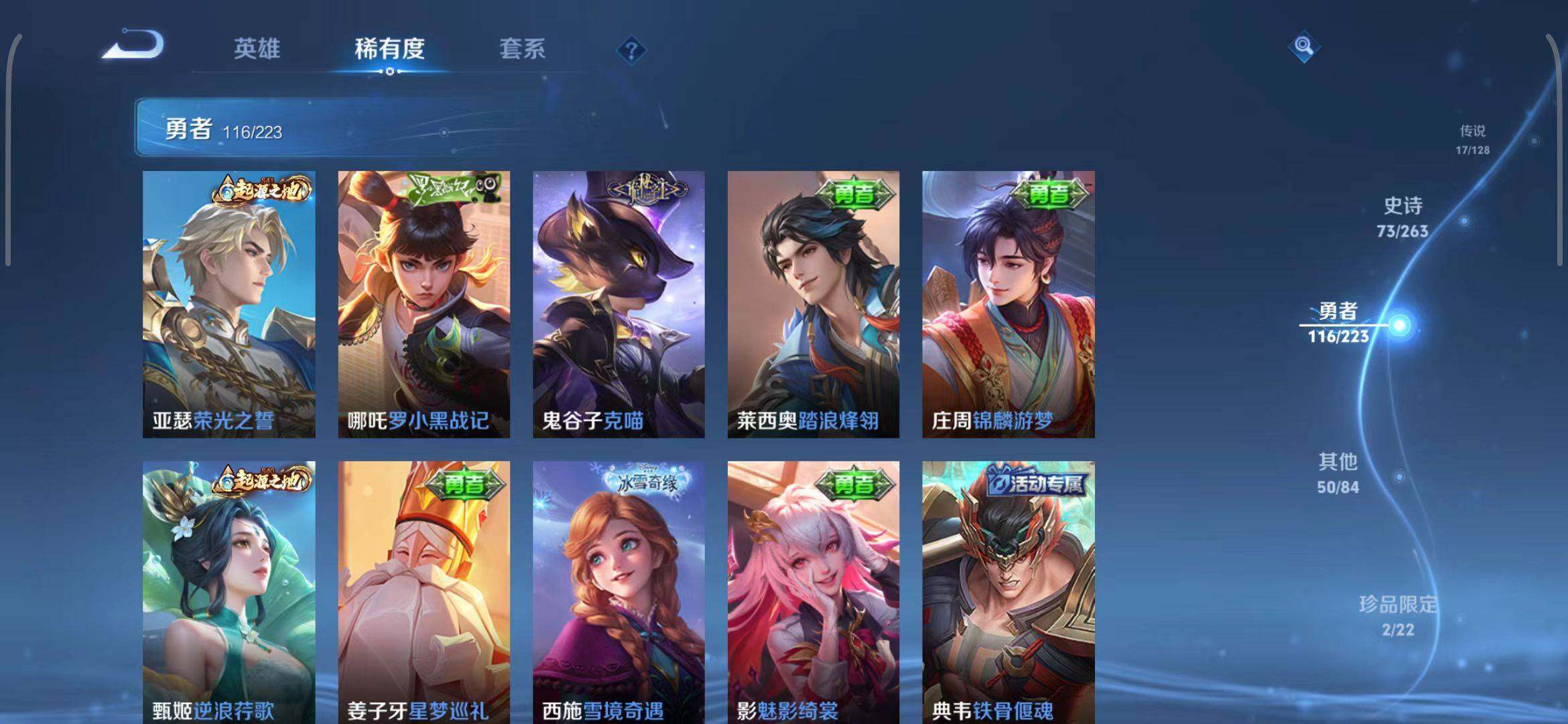 WZEY3395941王者荣耀账号详情图30